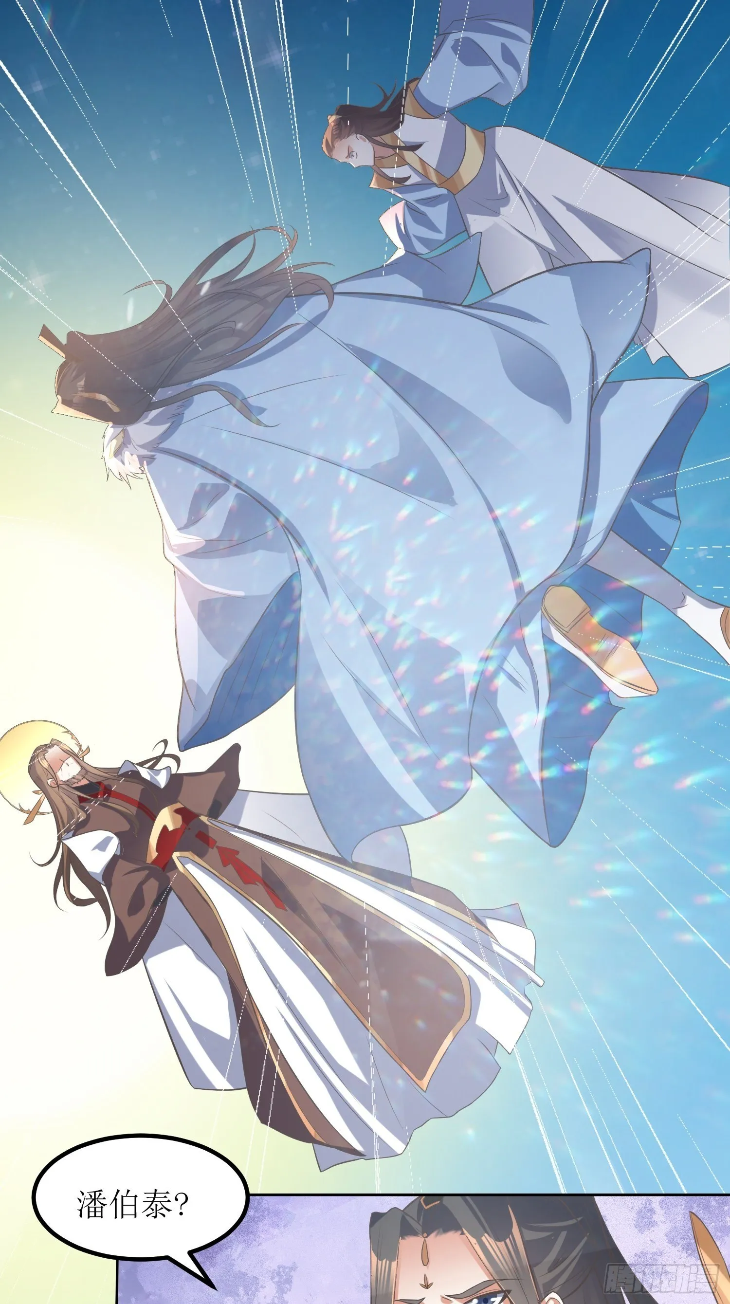 第44话：小女娃娃 第31页