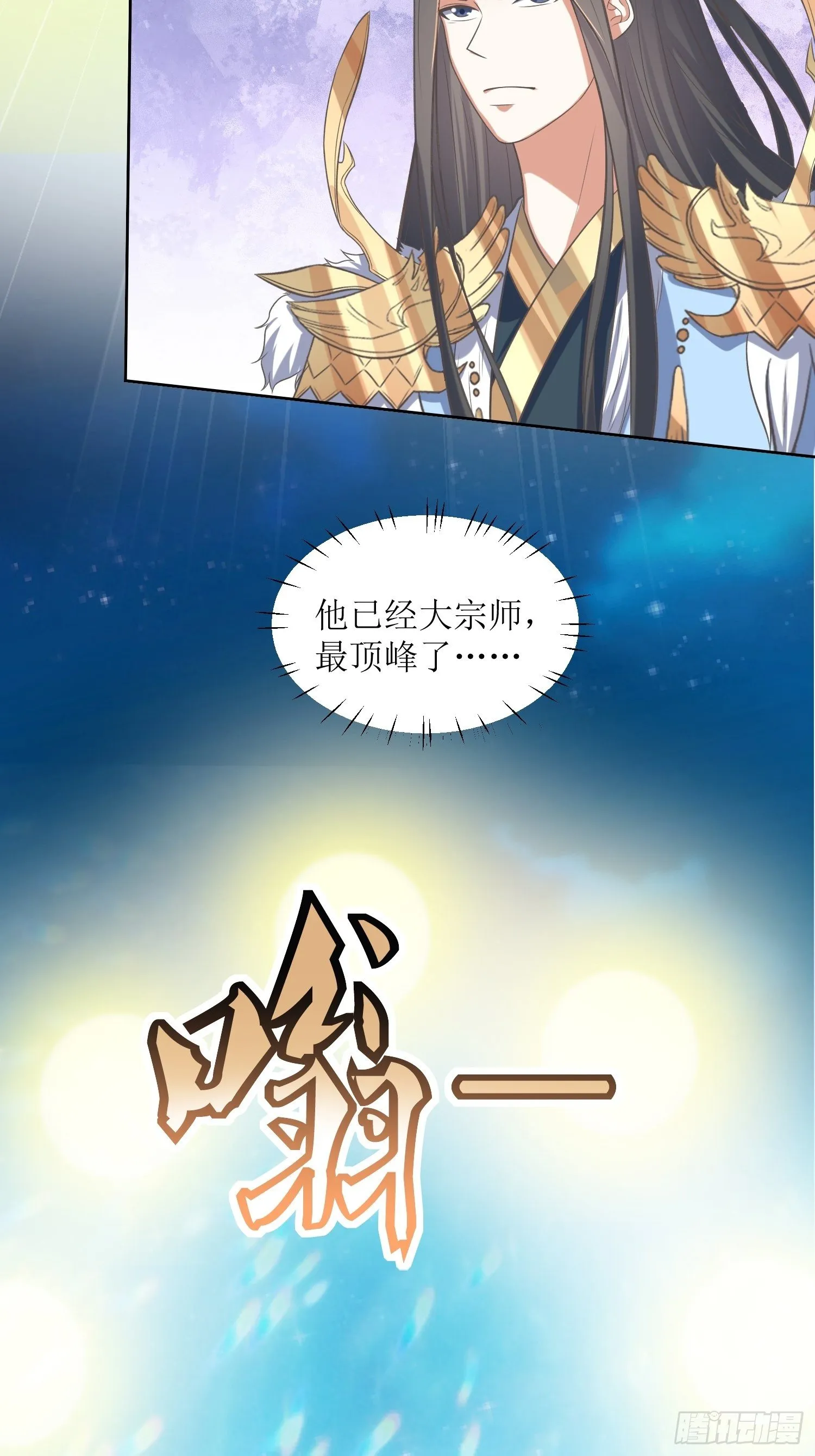 第44话：小女娃娃 第32页
