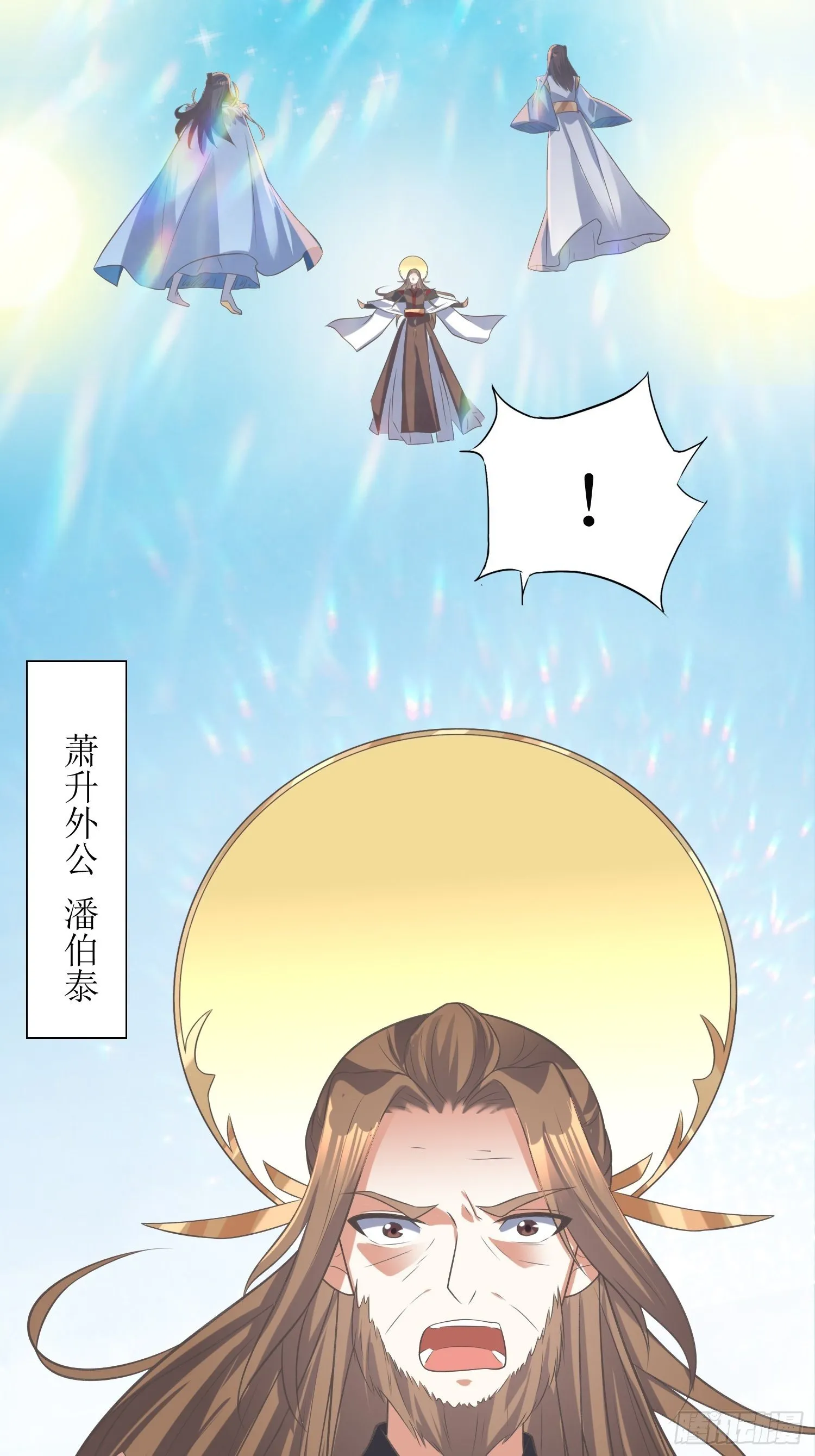 第44话：小女娃娃 第33页