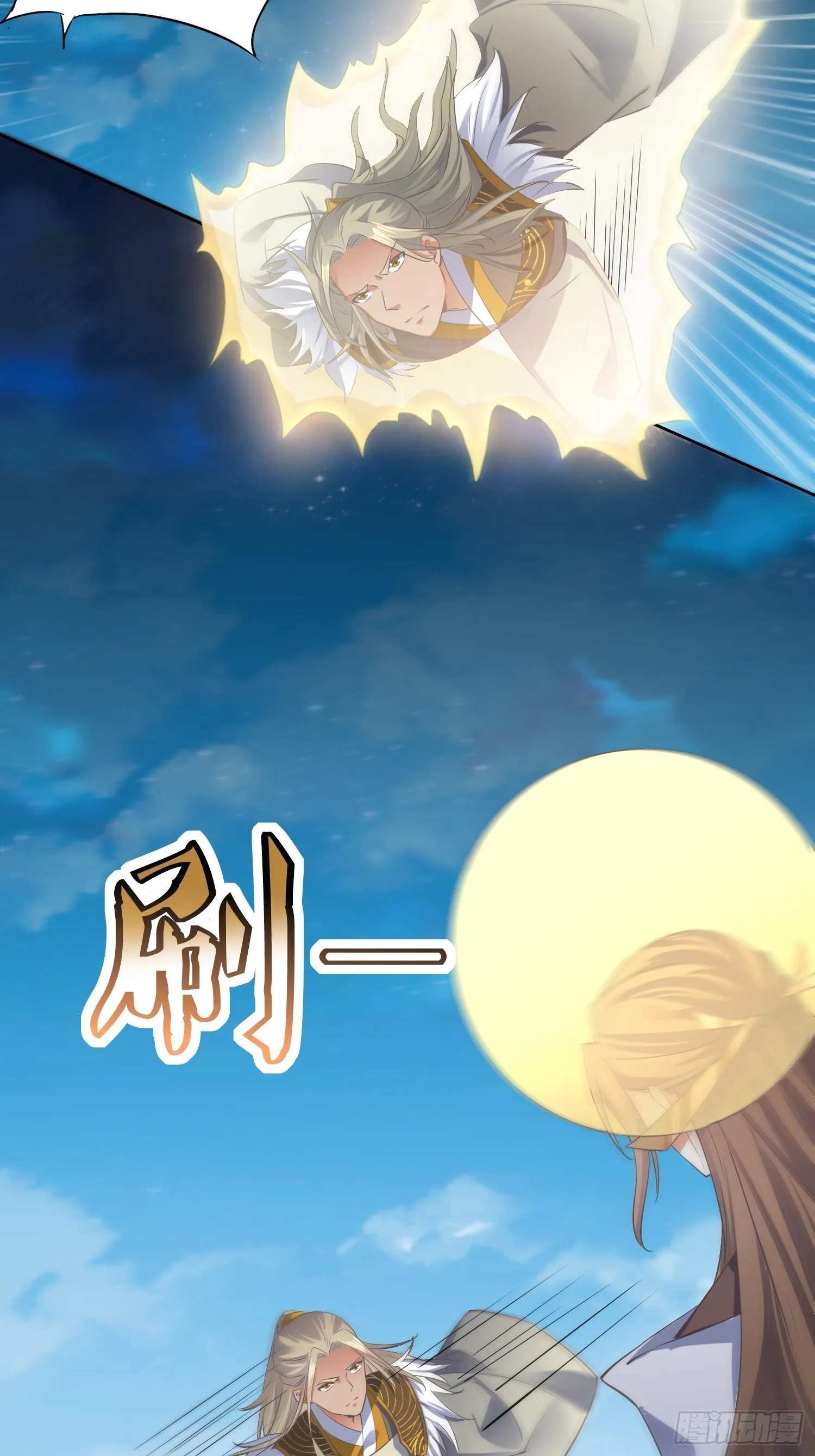 第45话：在你坟头 第4页