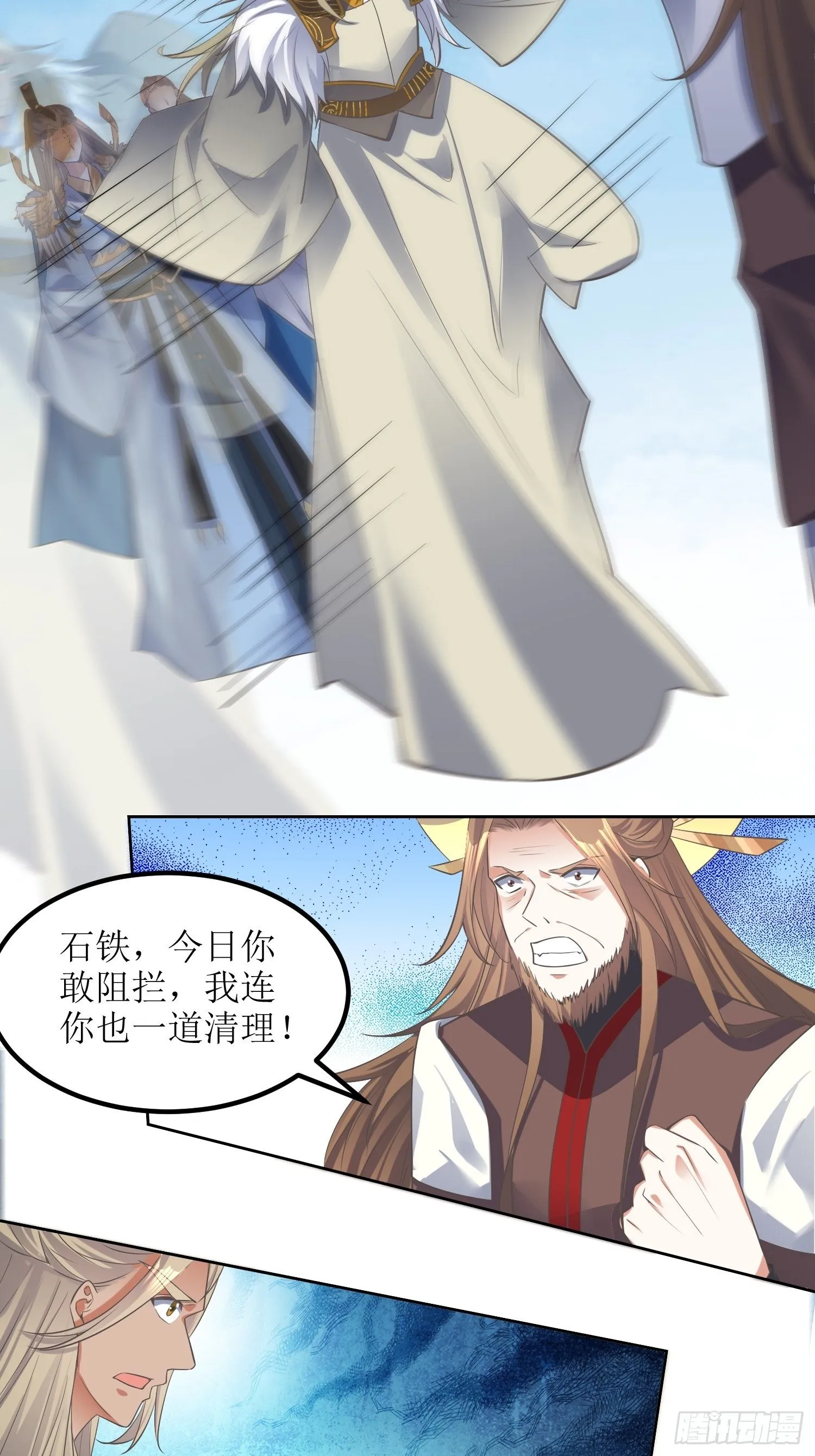 第45话：在你坟头 第5页