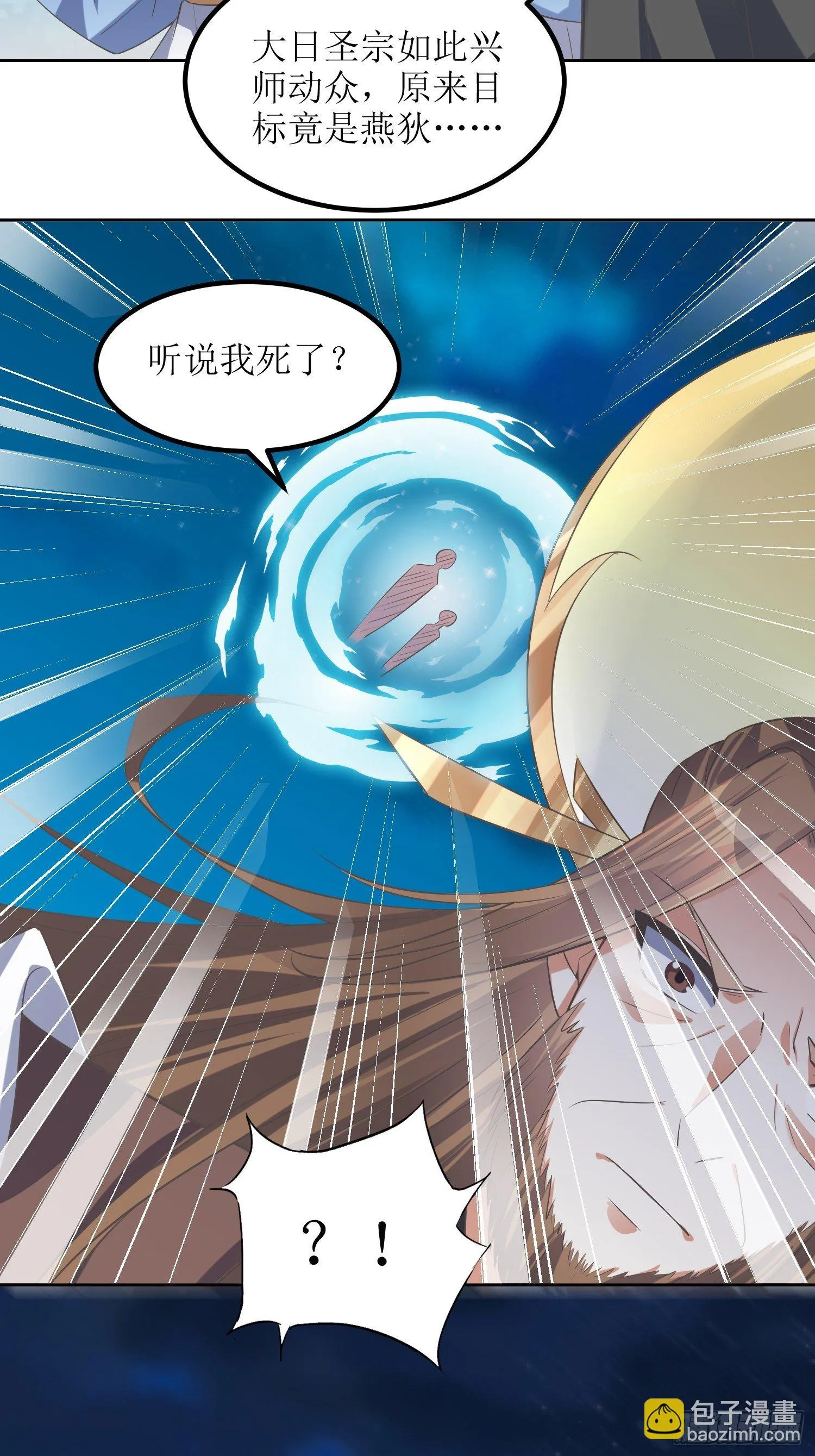 第45话：在你坟头 第13页