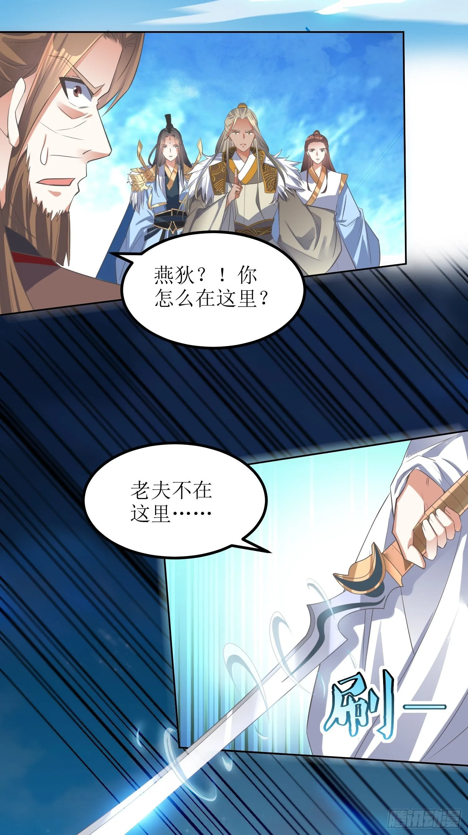 第45话：在你坟头 第15页