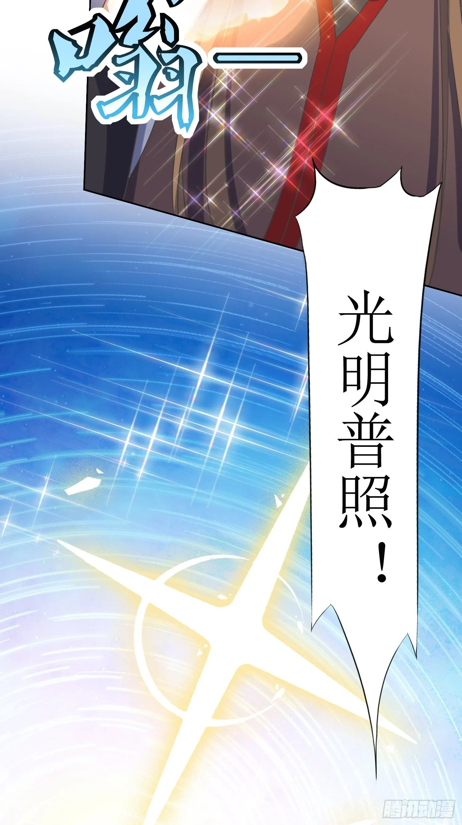 第45话：在你坟头 第23页