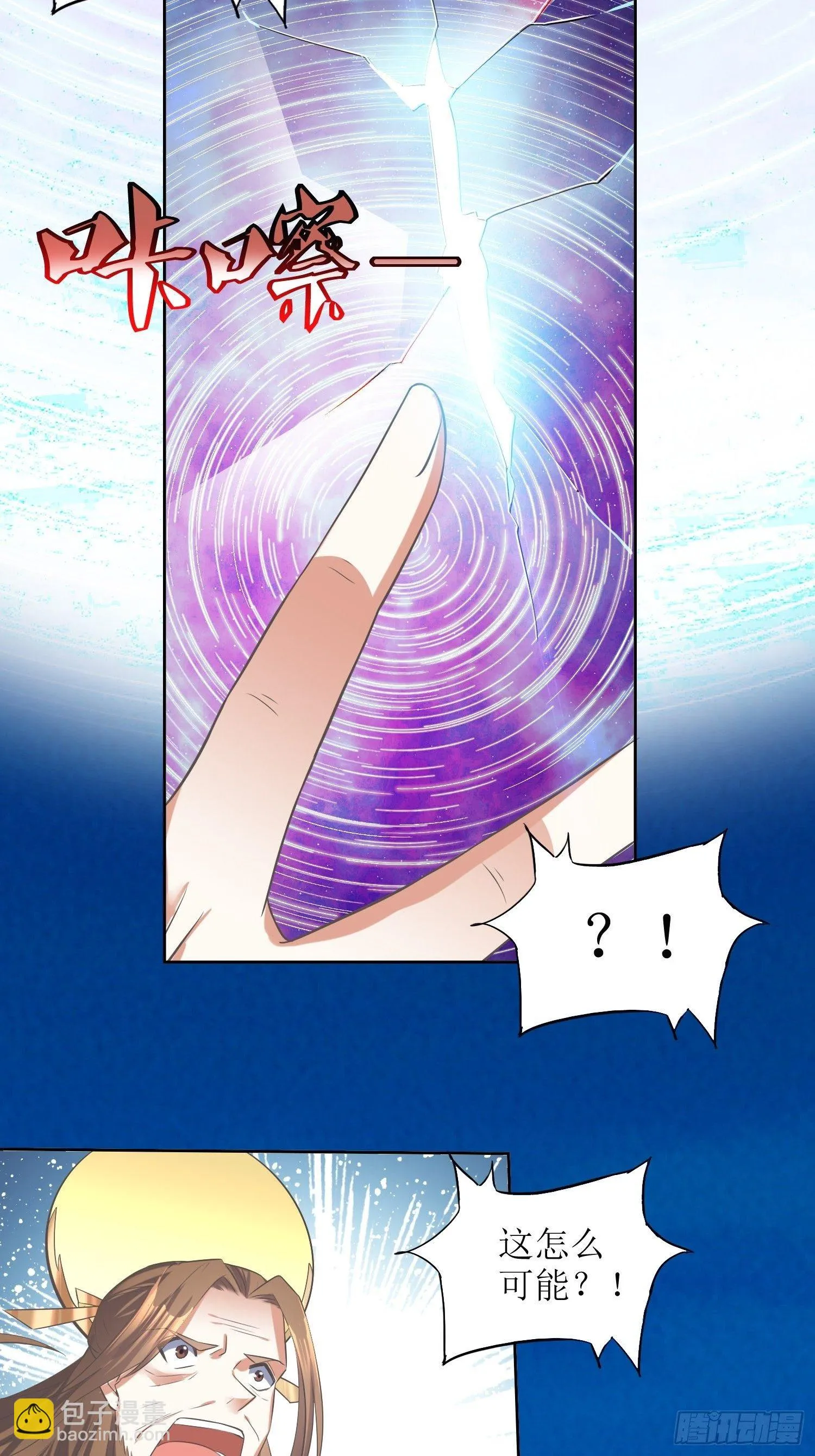 第45话：在你坟头 第27页