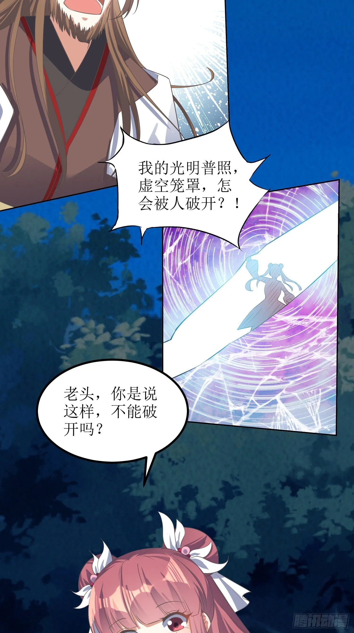 第45话：在你坟头 第28页