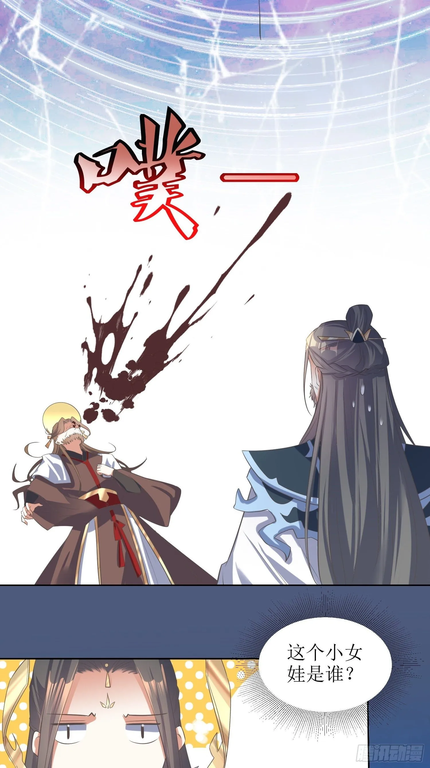 第45话：在你坟头 第30页