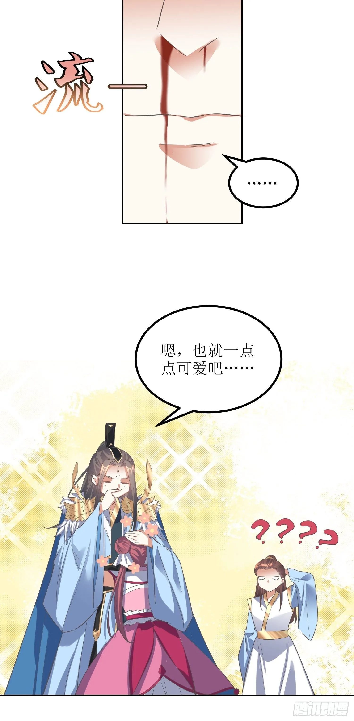 第45话：在你坟头 第33页