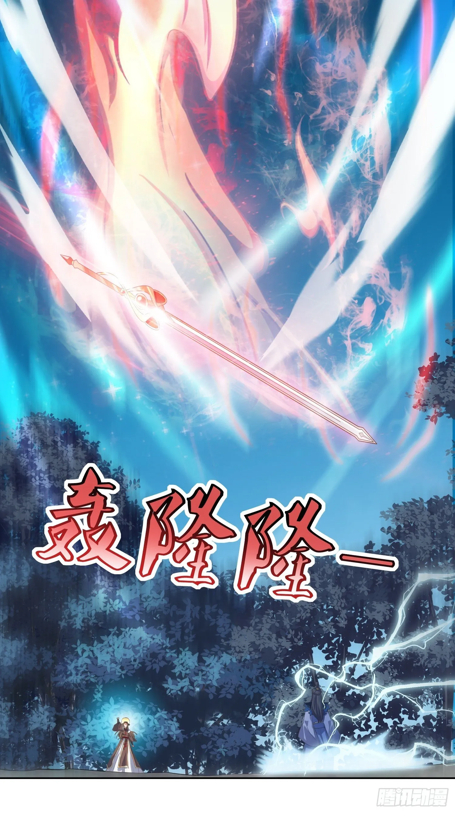 第46话：高手依然是高手 第5页