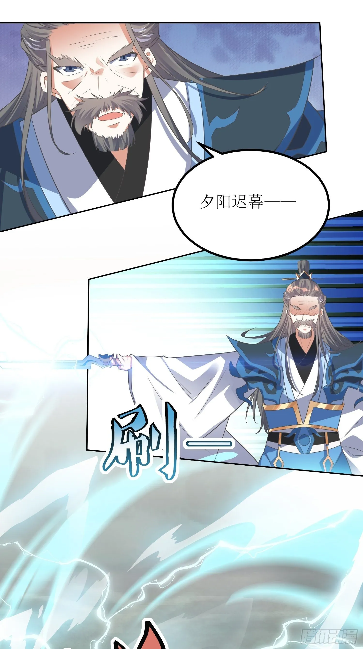 第46话：高手依然是高手 第6页
