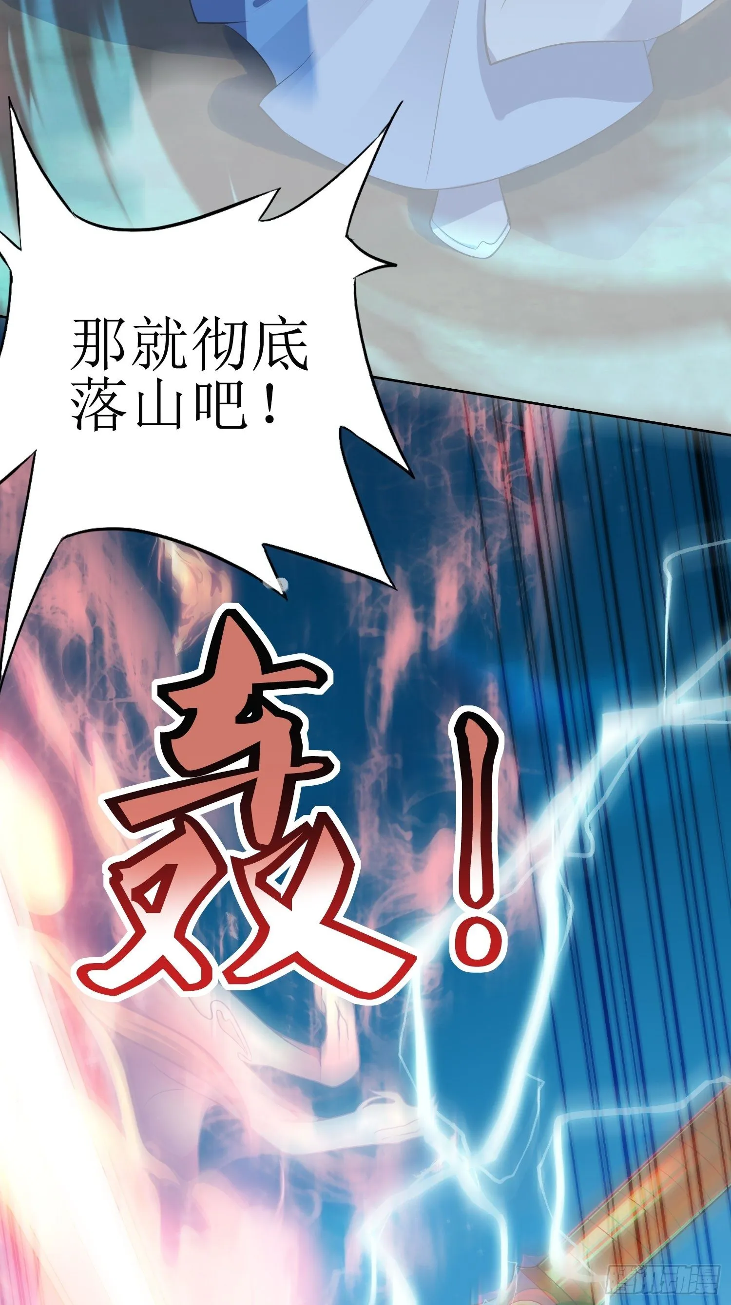 第46话：高手依然是高手 第8页