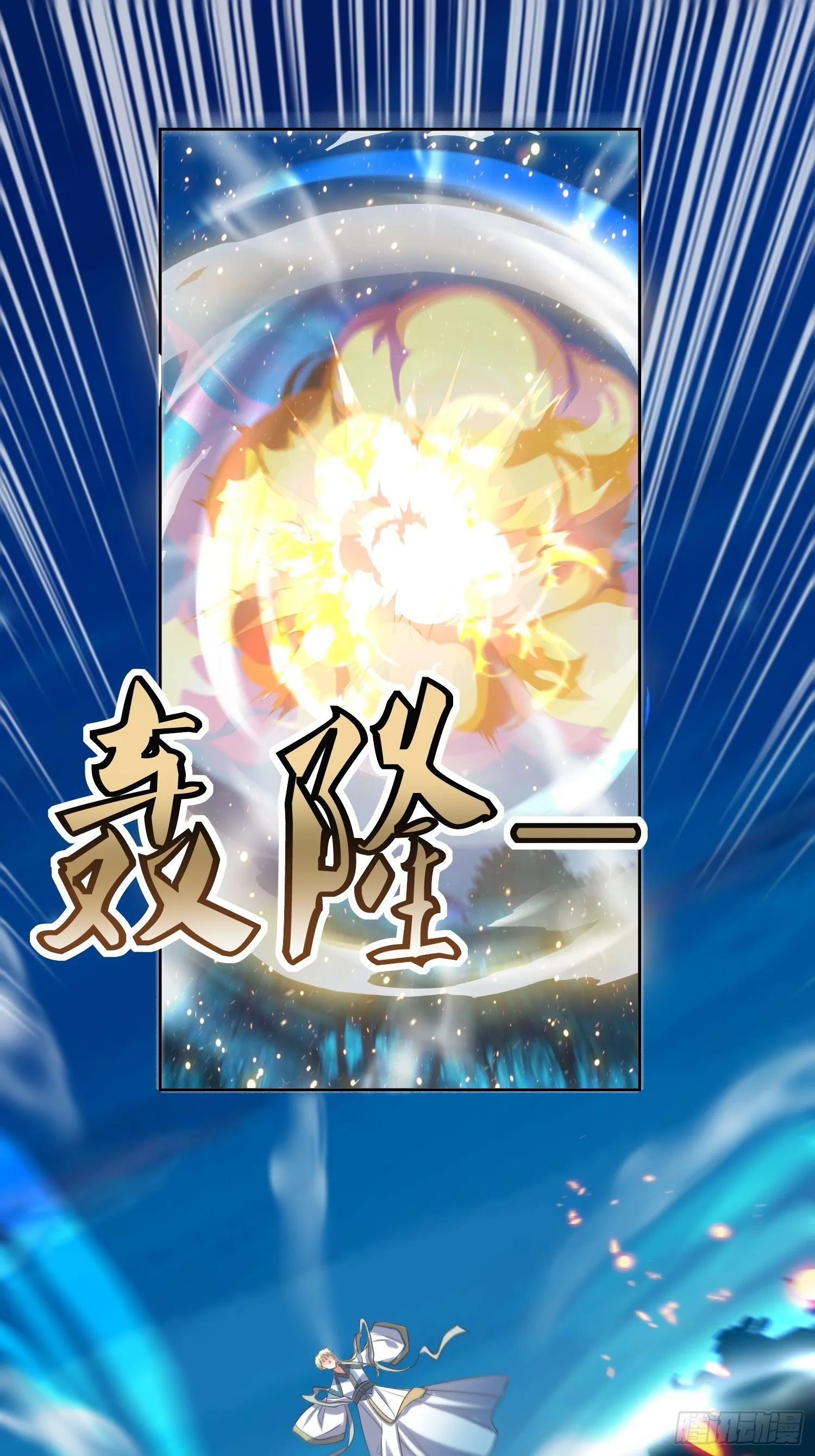 第46话：高手依然是高手 第10页