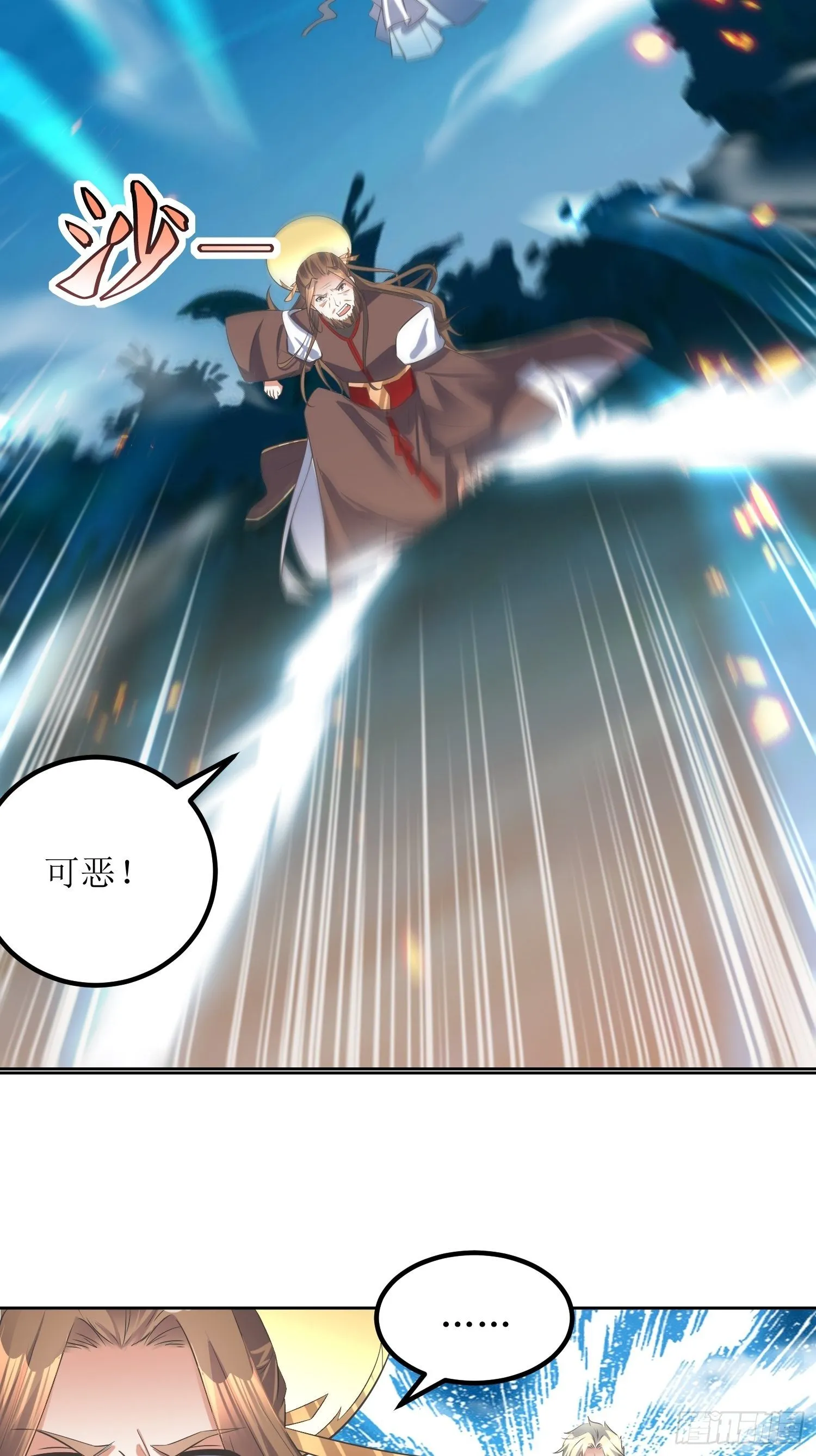第46话：高手依然是高手 第11页
