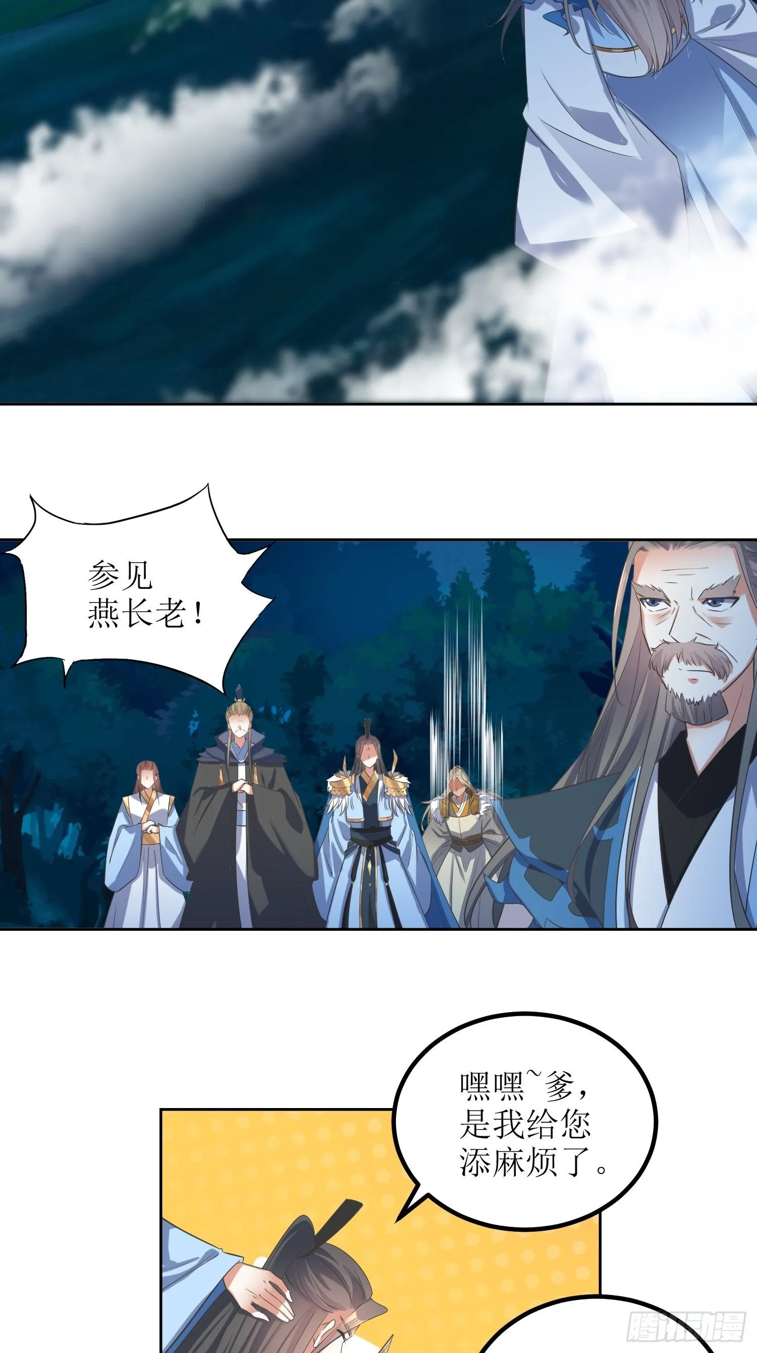 第46话：高手依然是高手 第13页