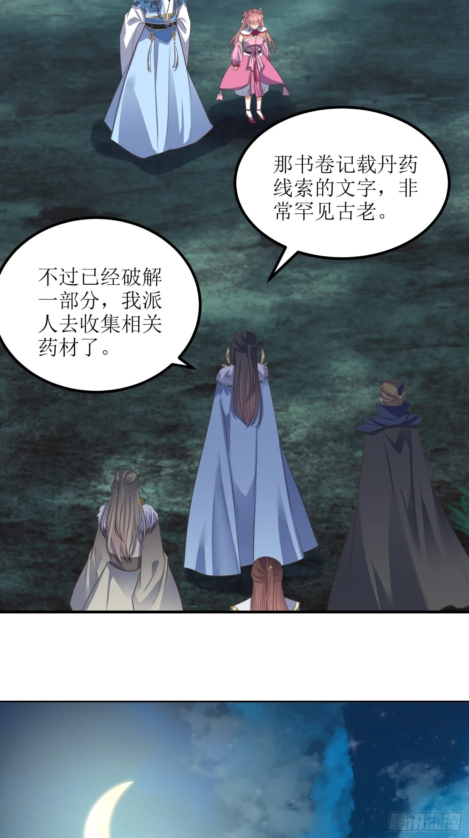 第46话：高手依然是高手 第19页