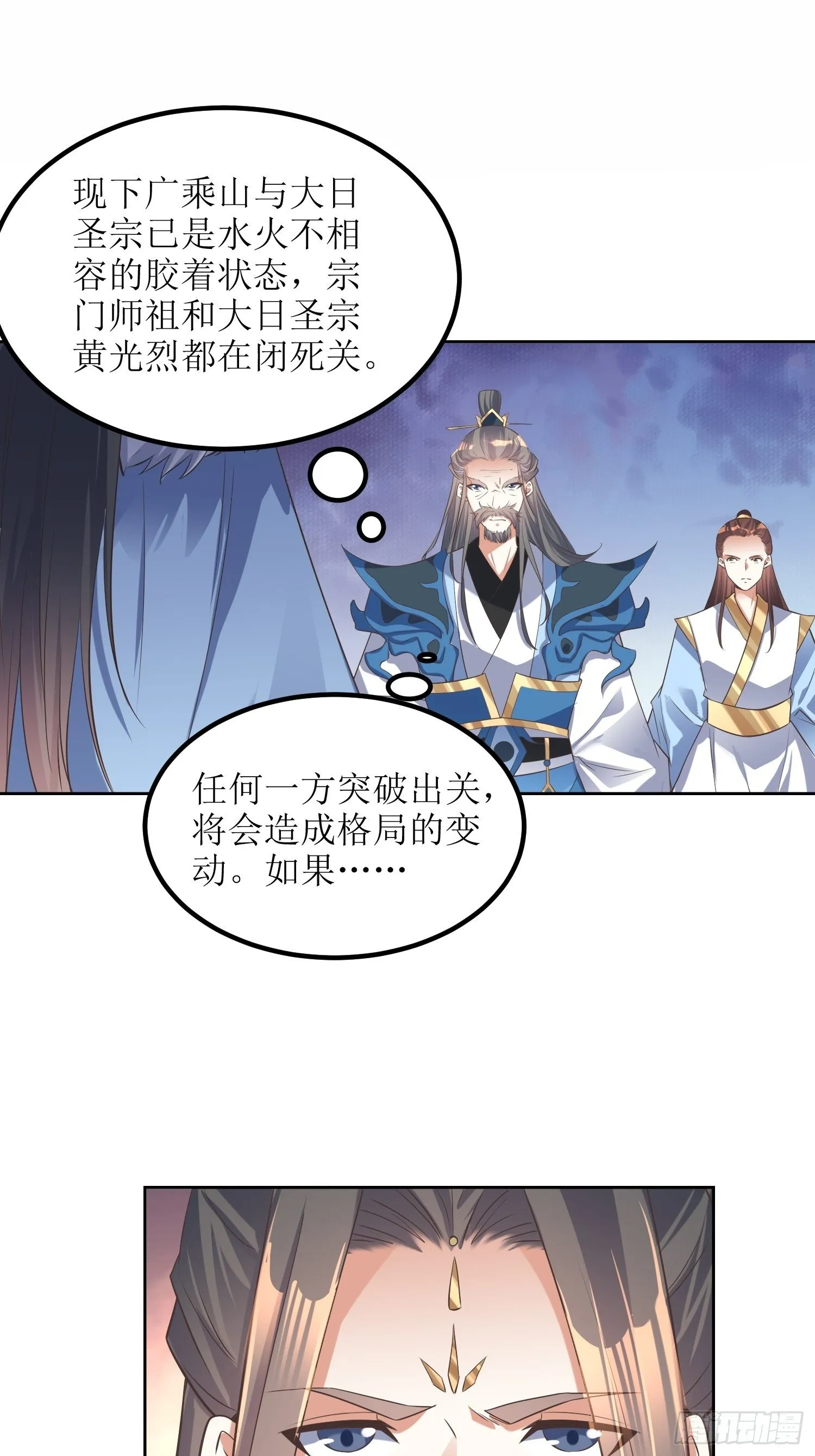 第46话：高手依然是高手 第21页