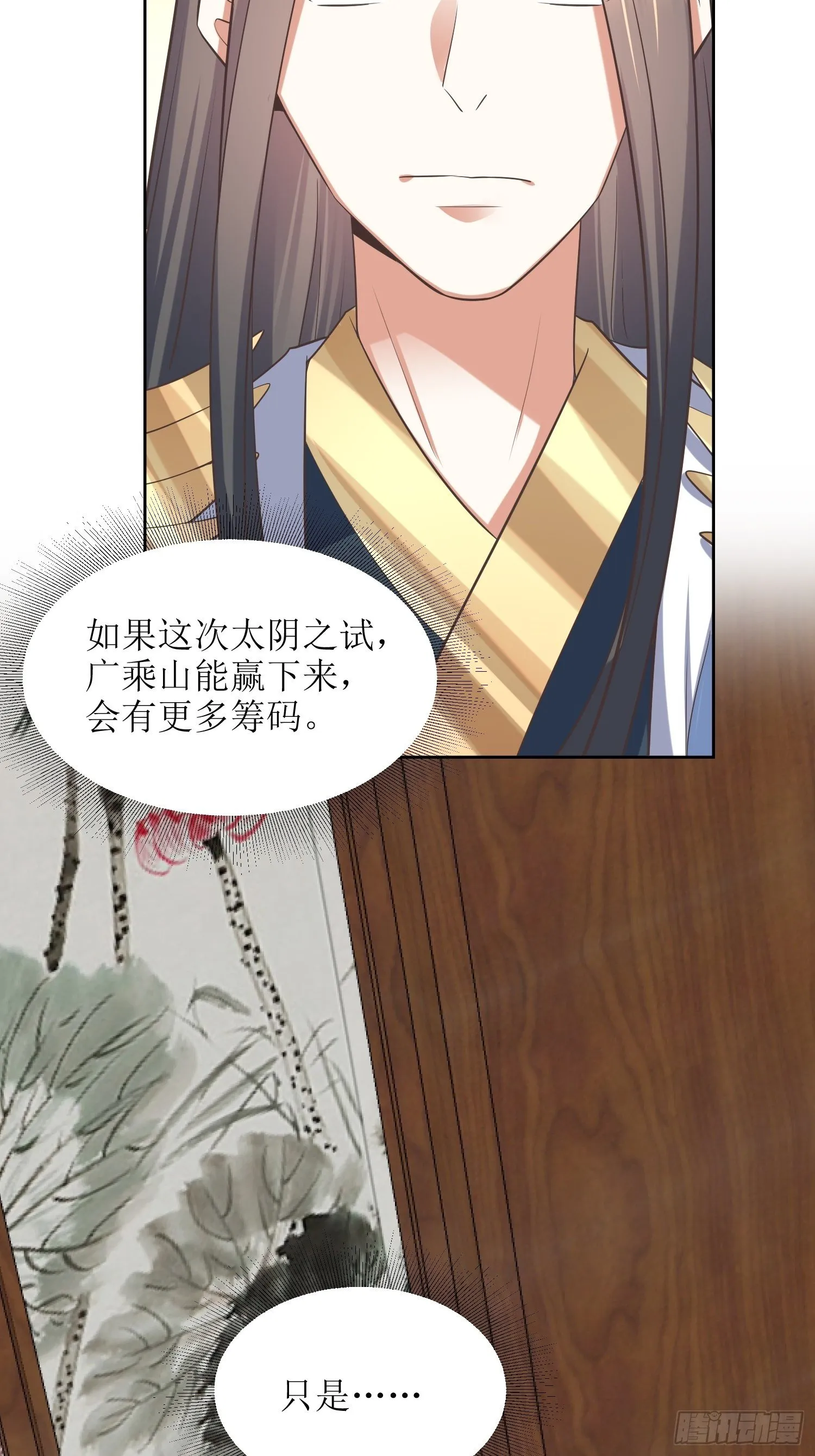第46话：高手依然是高手 第22页