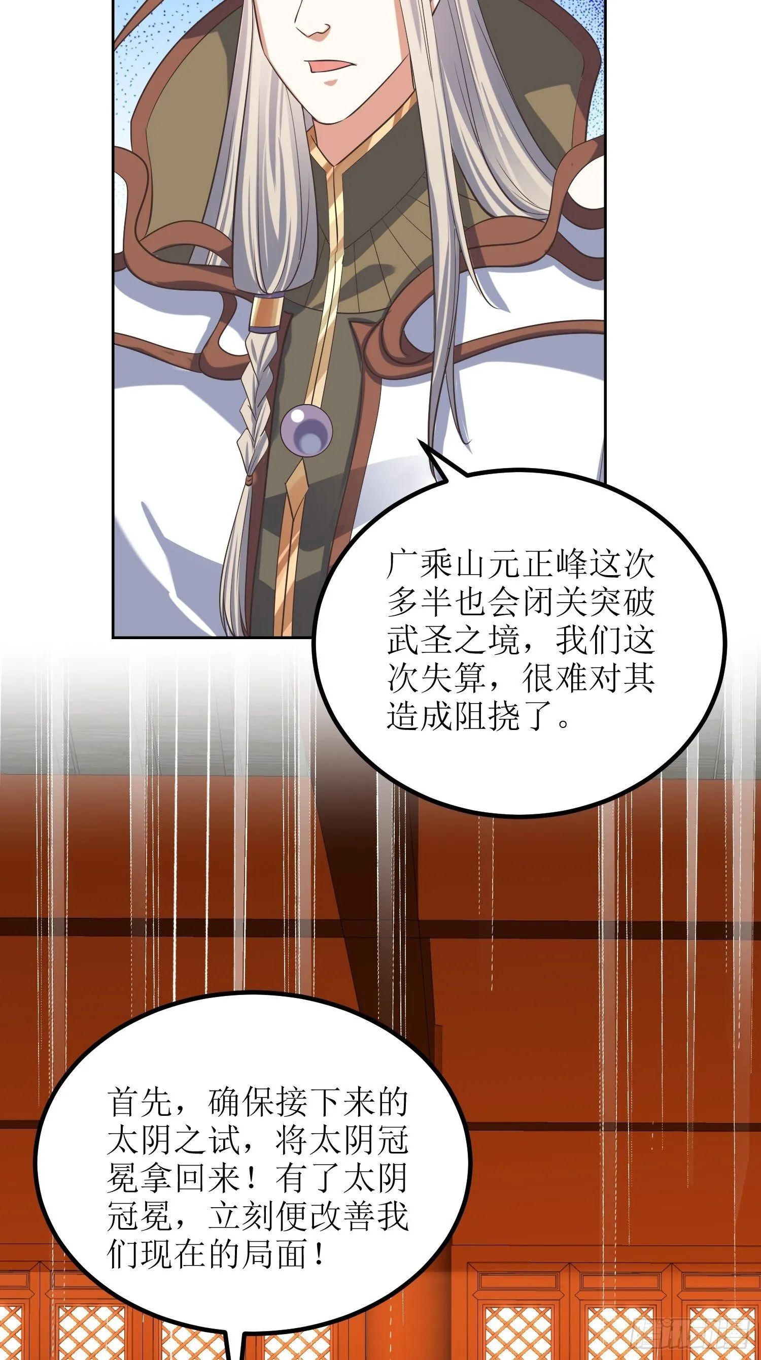 第46话：高手依然是高手 第28页