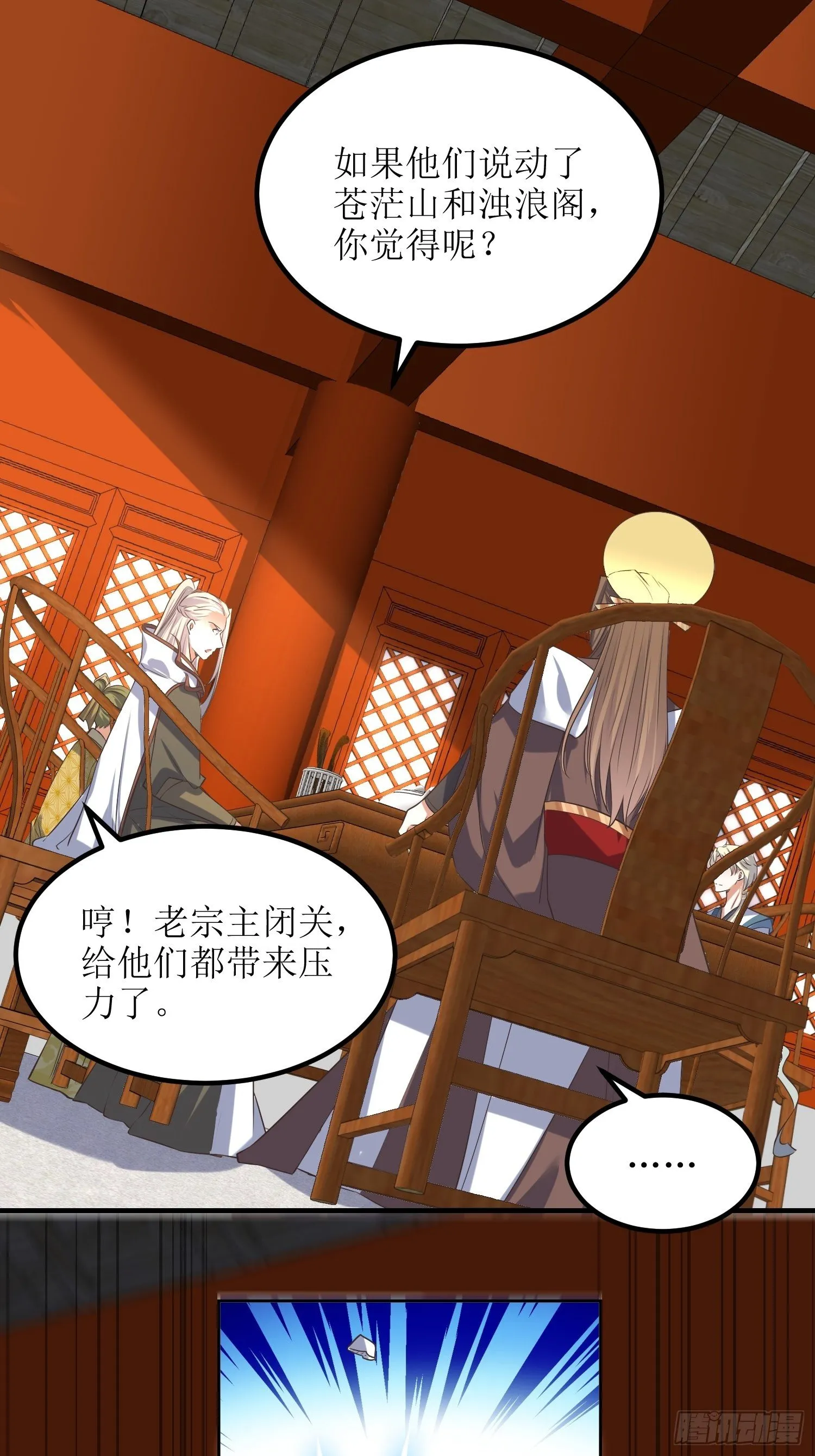第46话：高手依然是高手 第30页