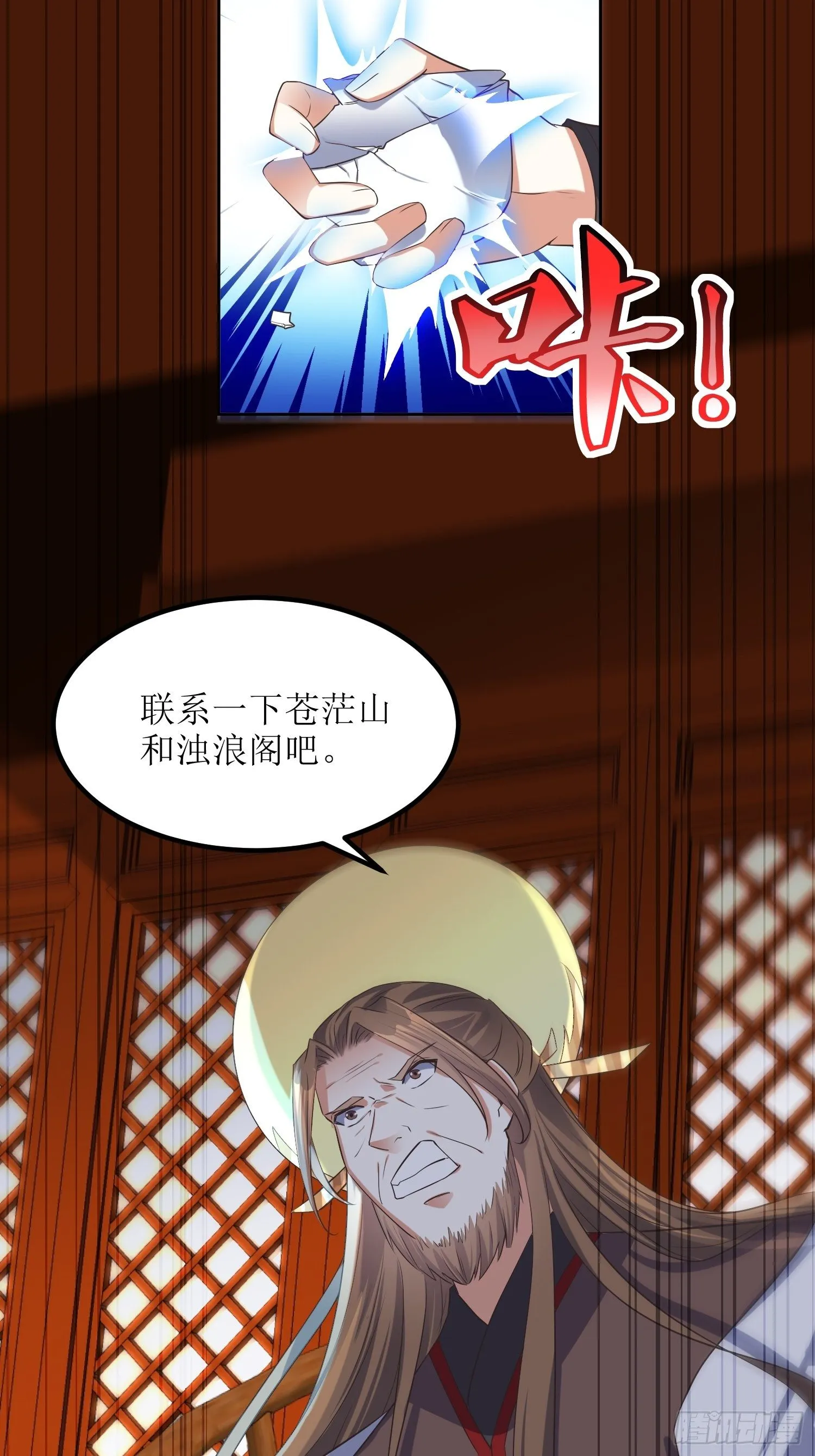 第46话：高手依然是高手 第31页