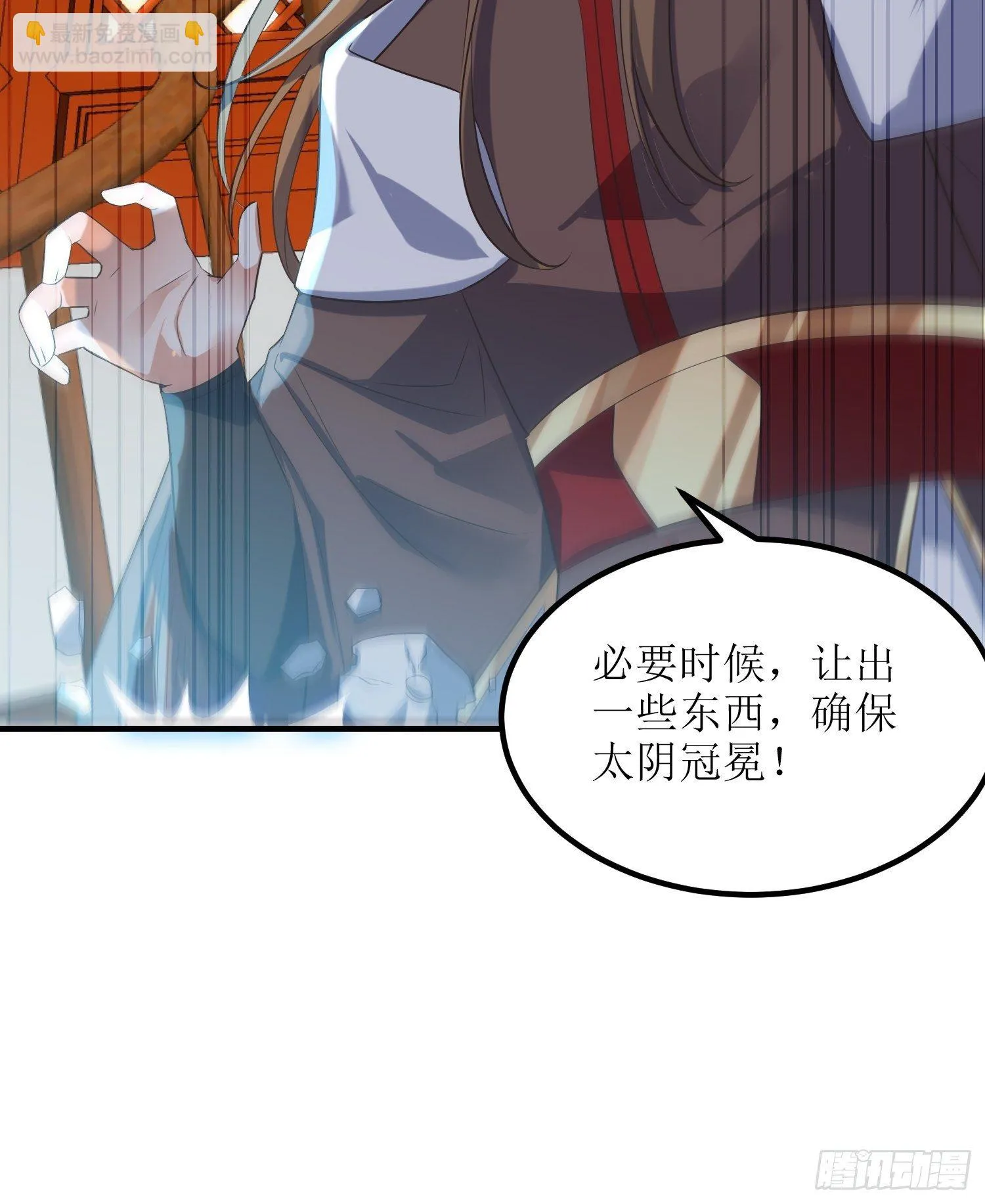 第46话：高手依然是高手 第32页