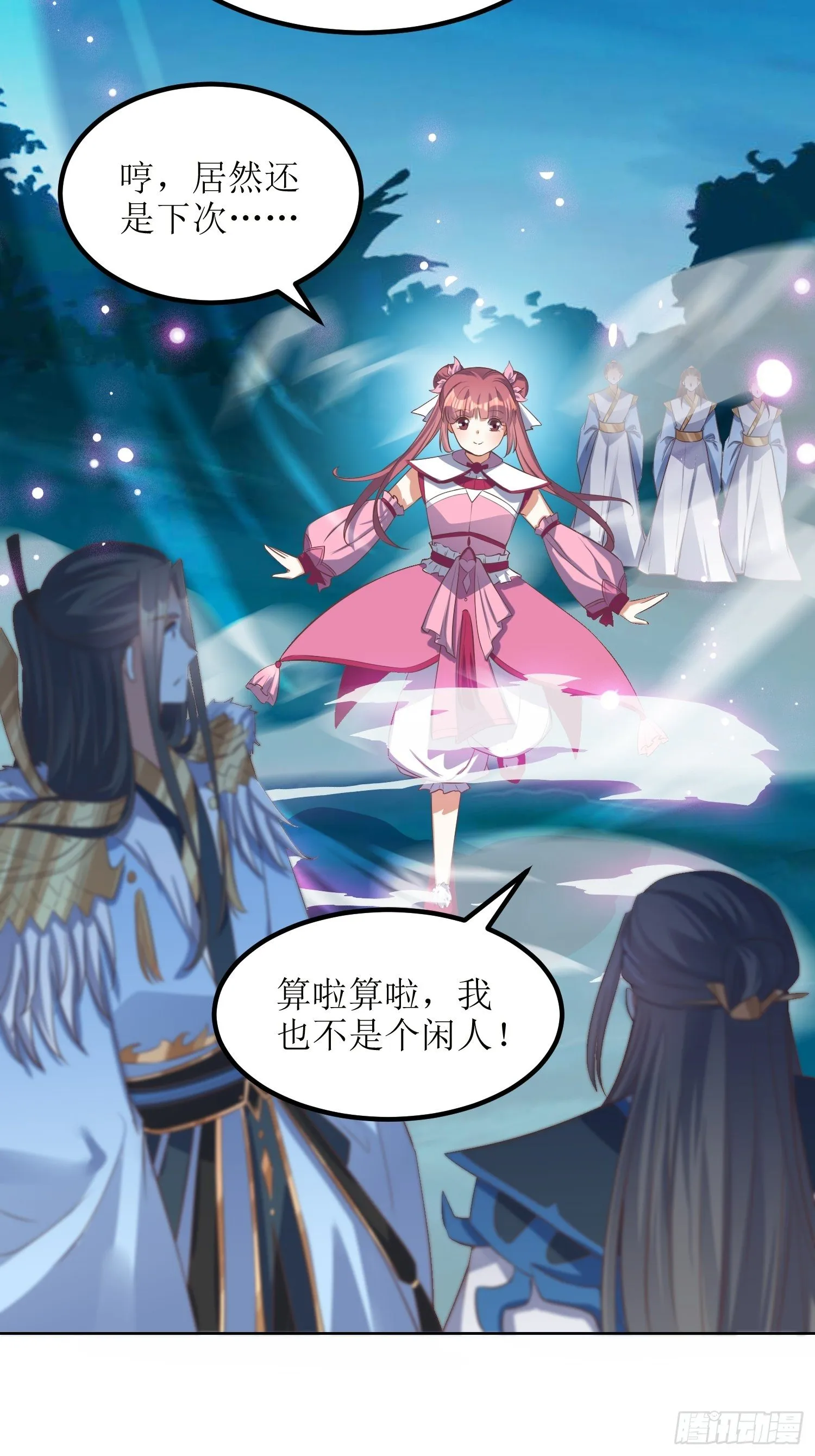第47话：封云笙的进步 第6页