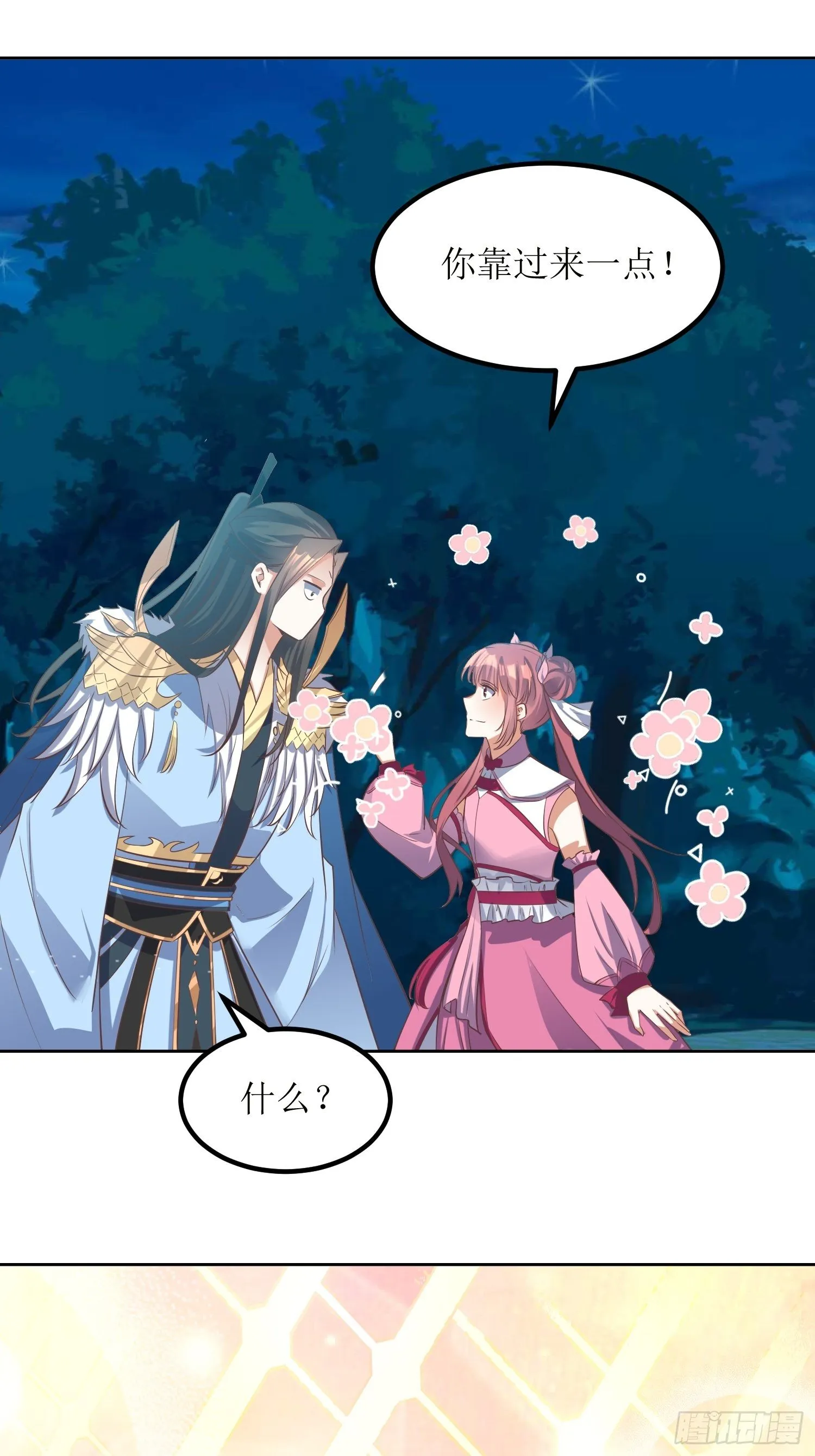 第47话：封云笙的进步 第7页