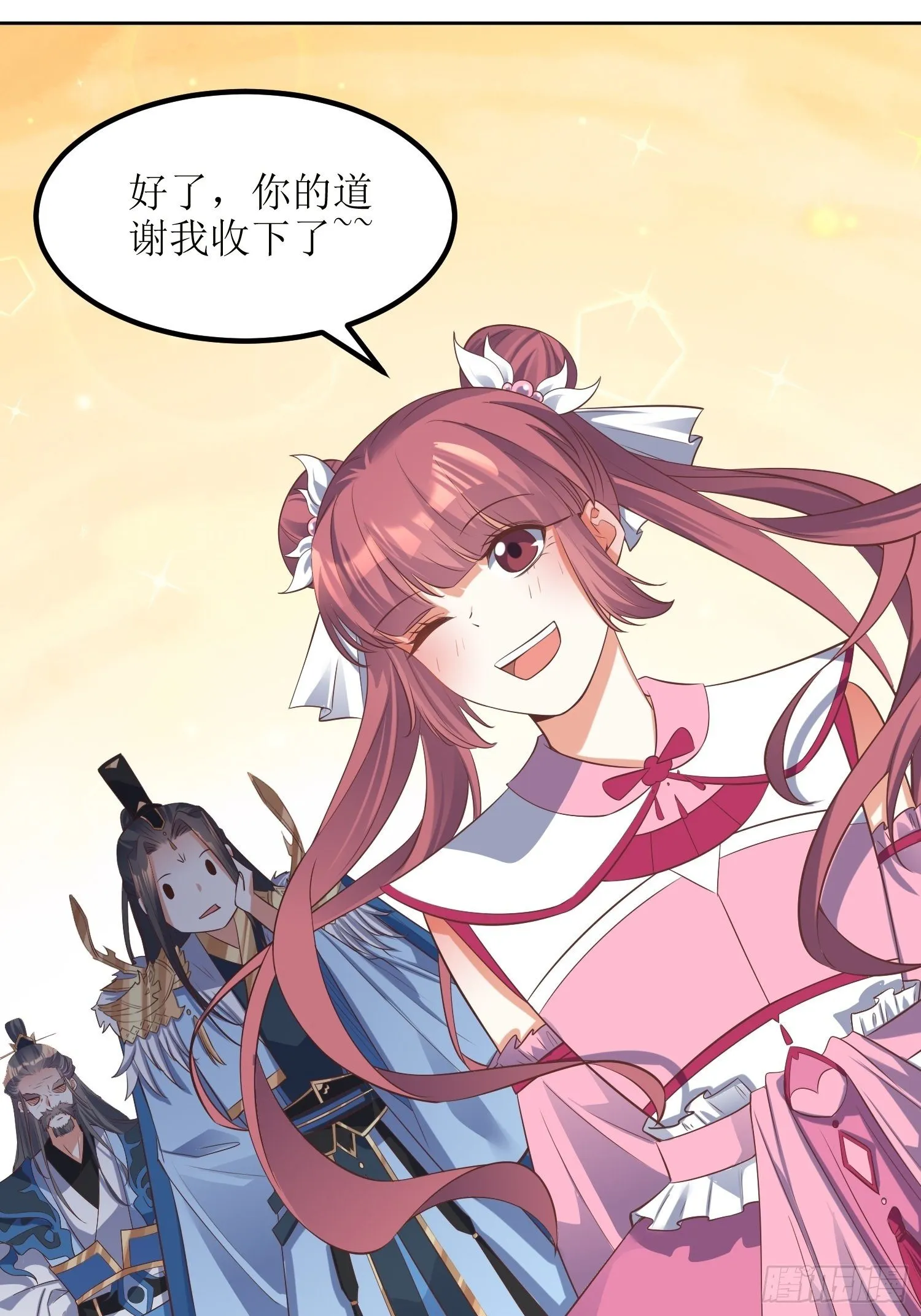 第47话：封云笙的进步 第10页