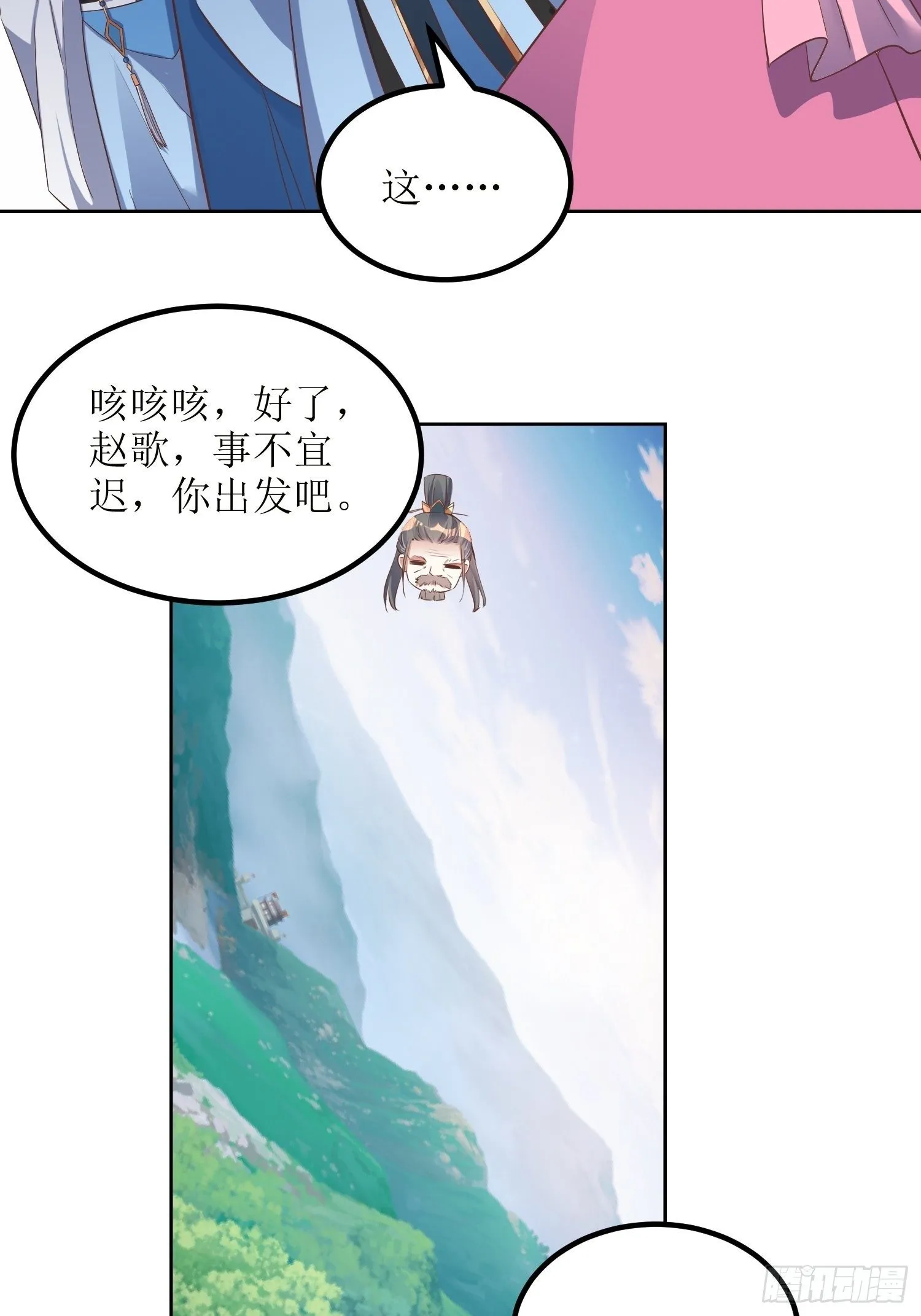 第47话：封云笙的进步 第11页