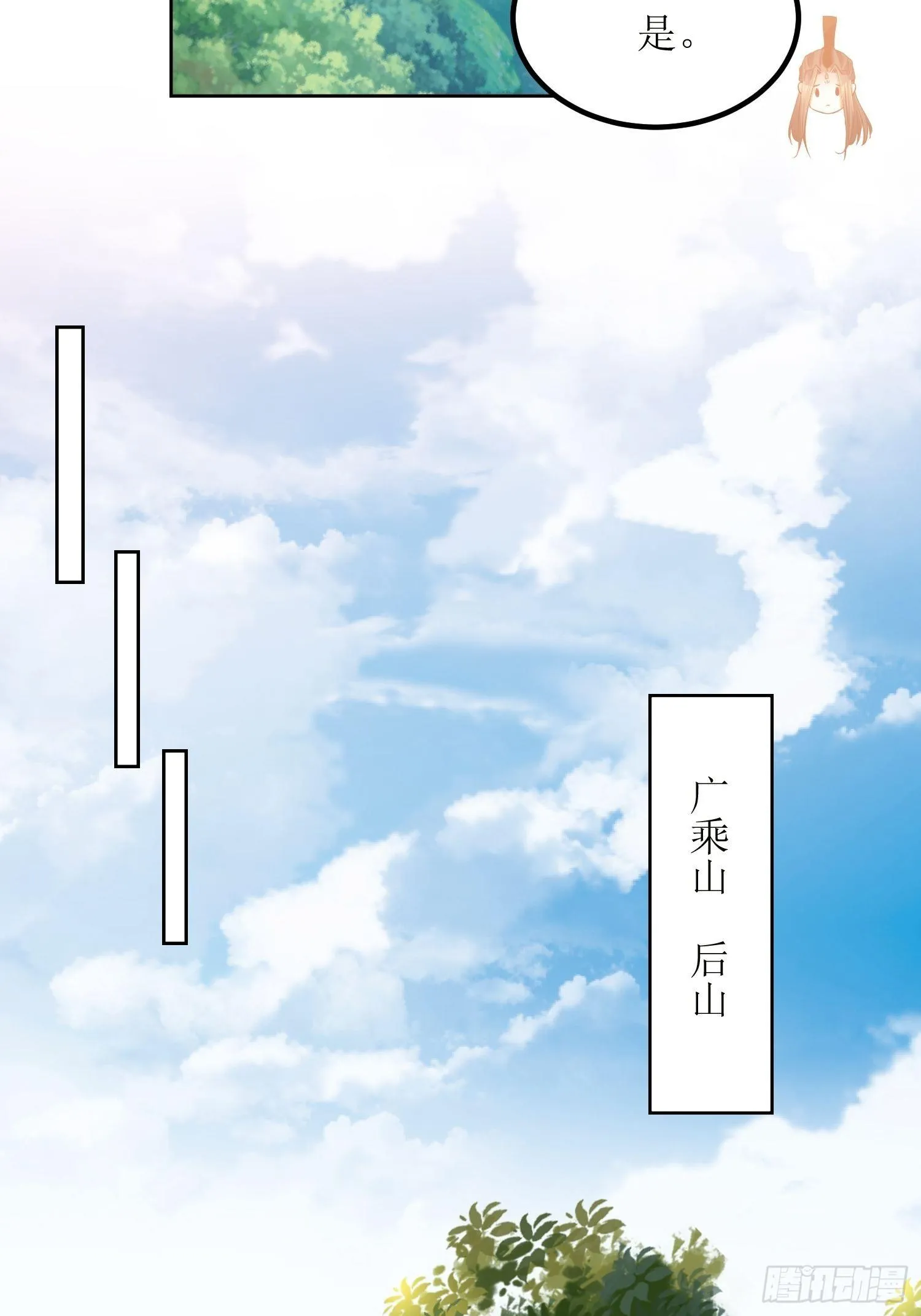 第47话：封云笙的进步 第12页