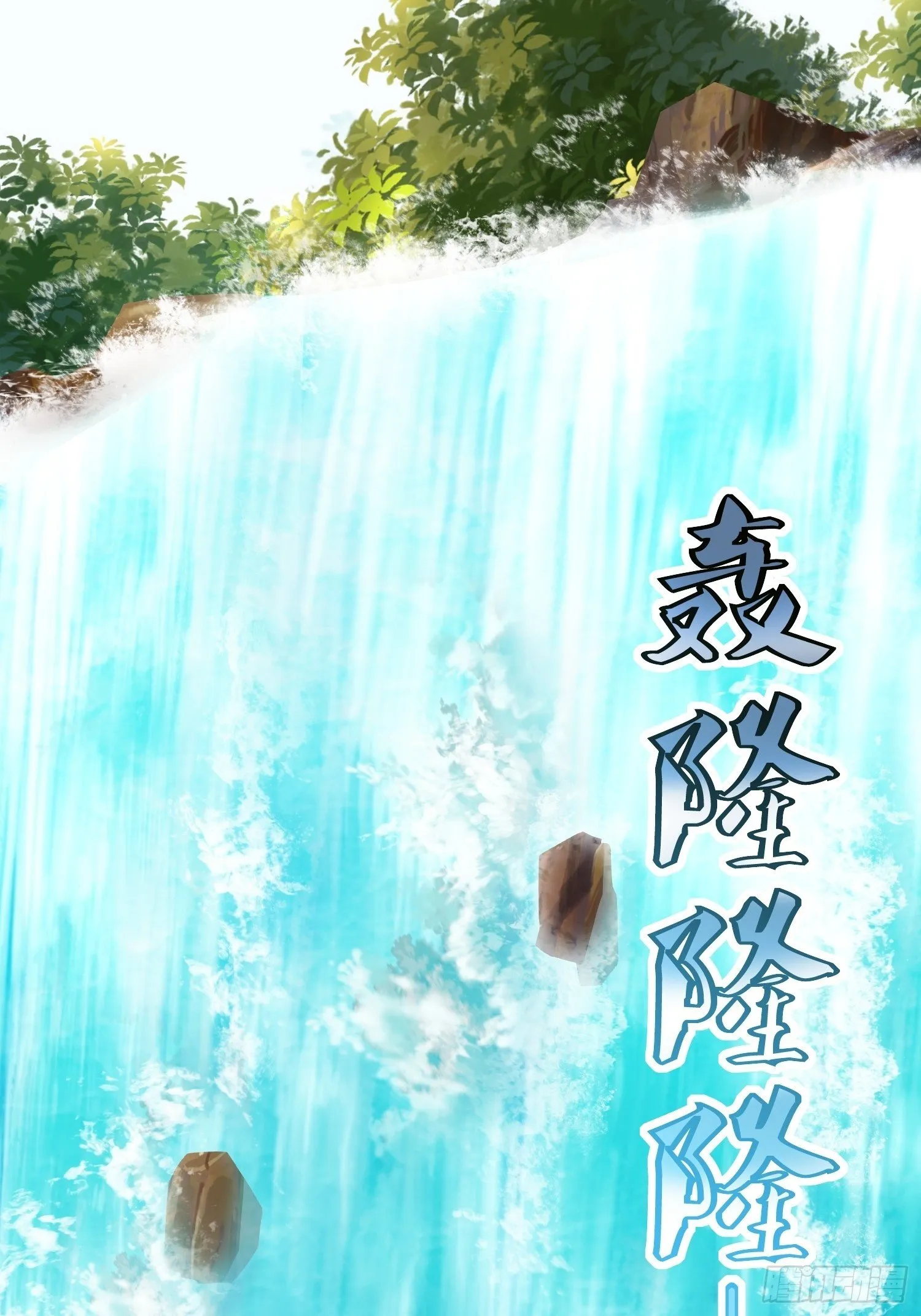 第47话：封云笙的进步 第13页