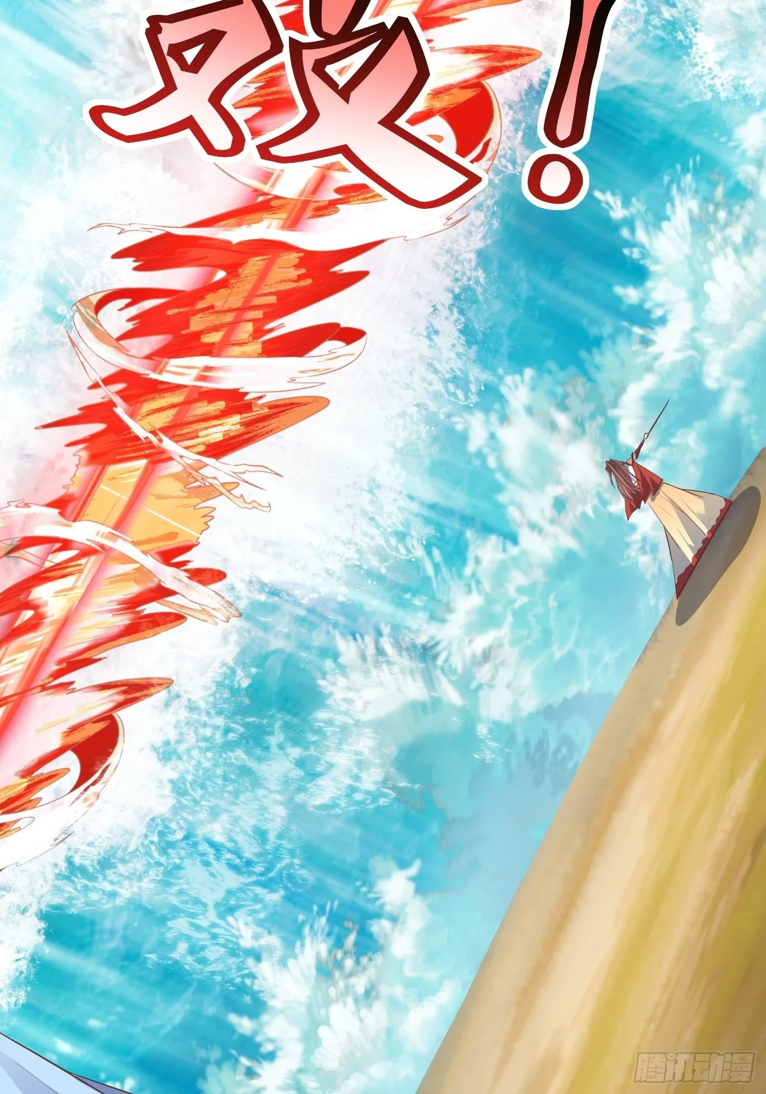 第47话：封云笙的进步 第16页