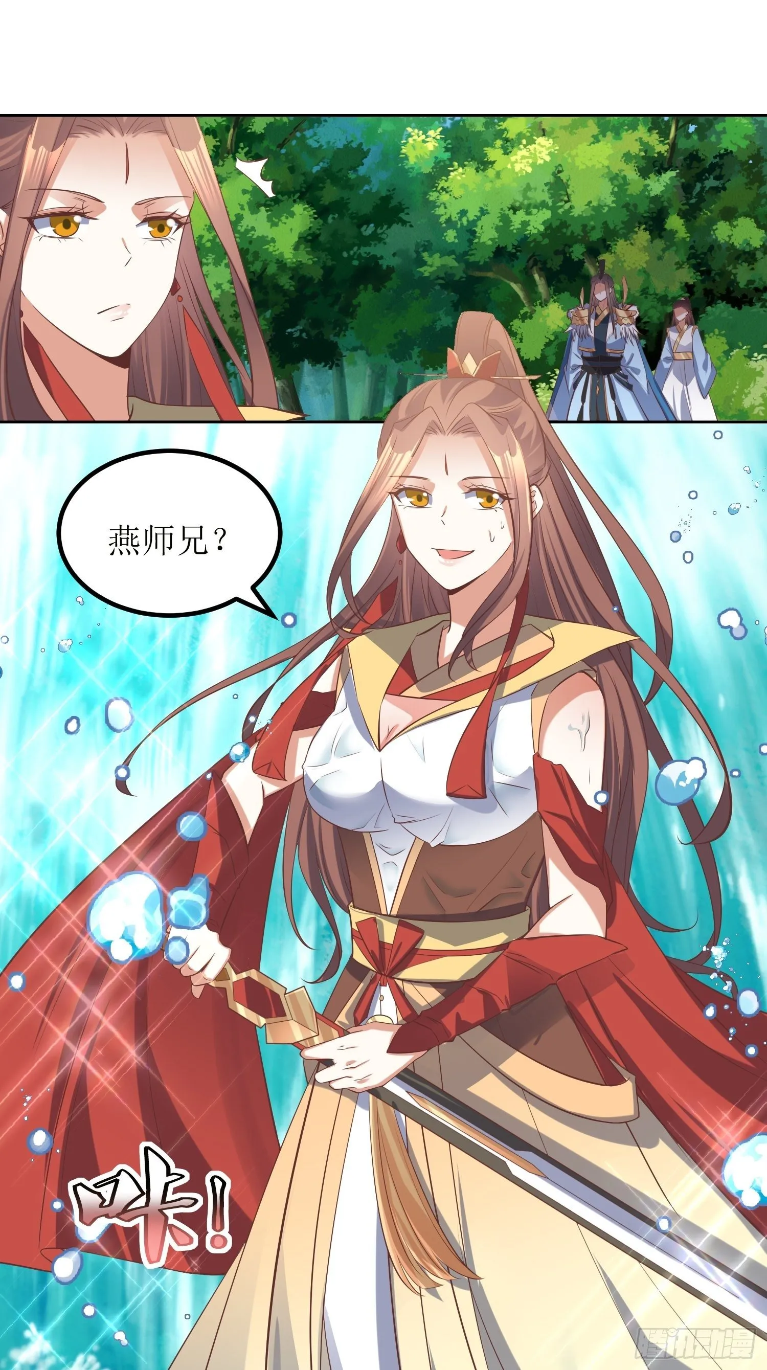 第47话：封云笙的进步 第19页