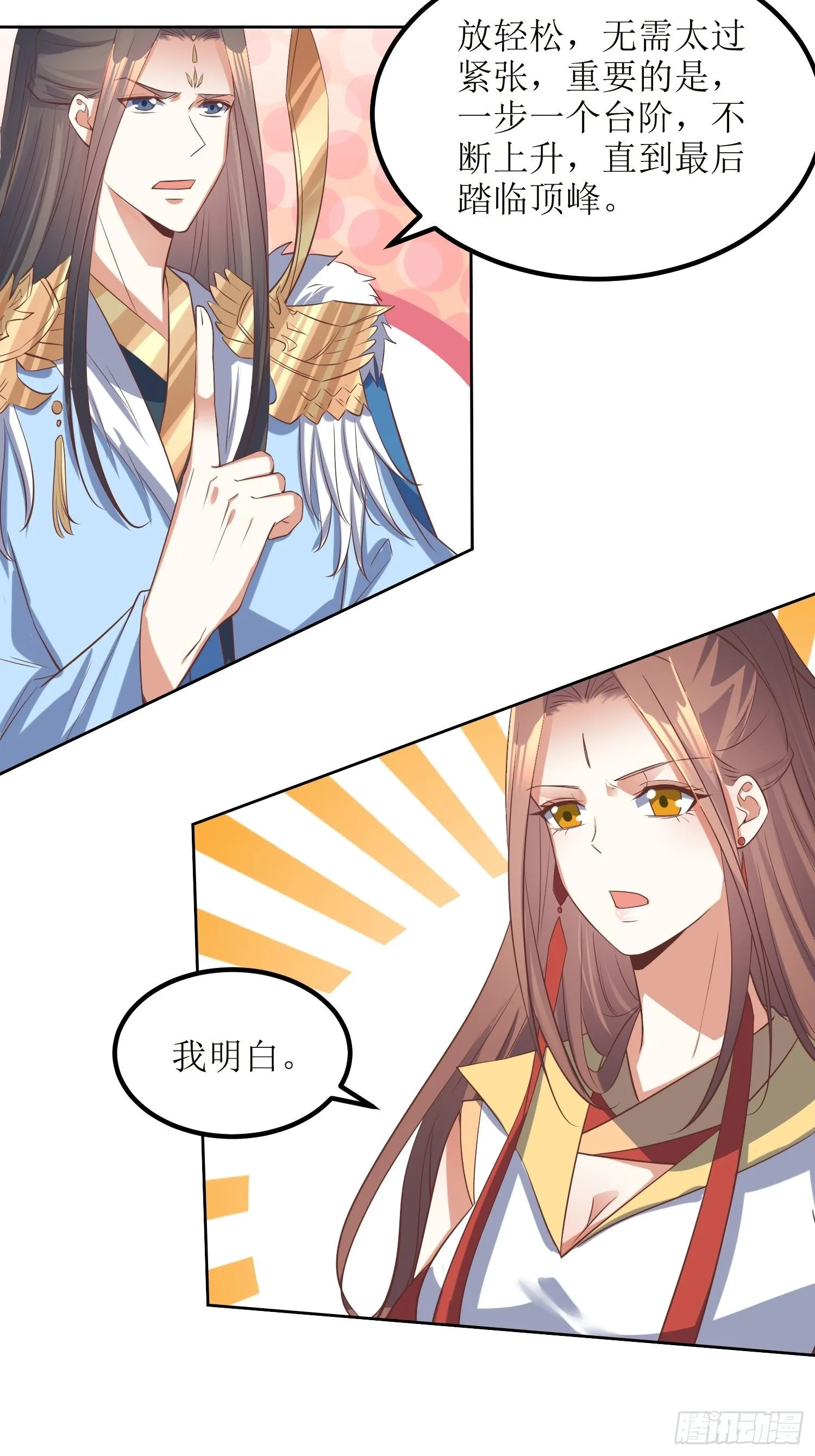 第47话：封云笙的进步 第23页