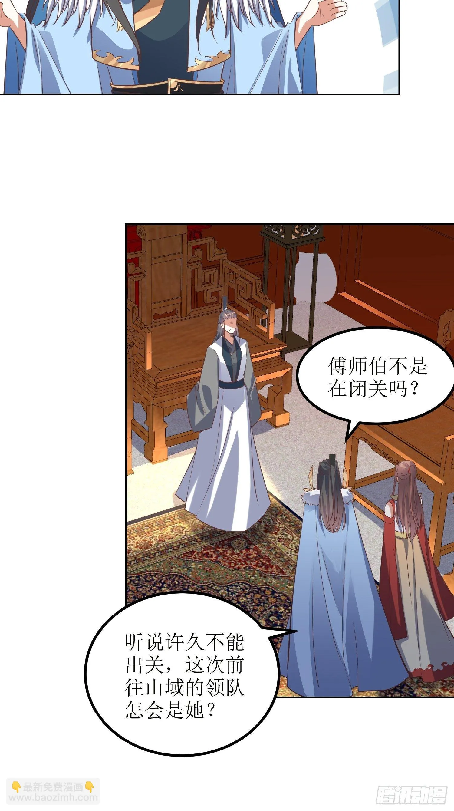 第47话：封云笙的进步 第25页