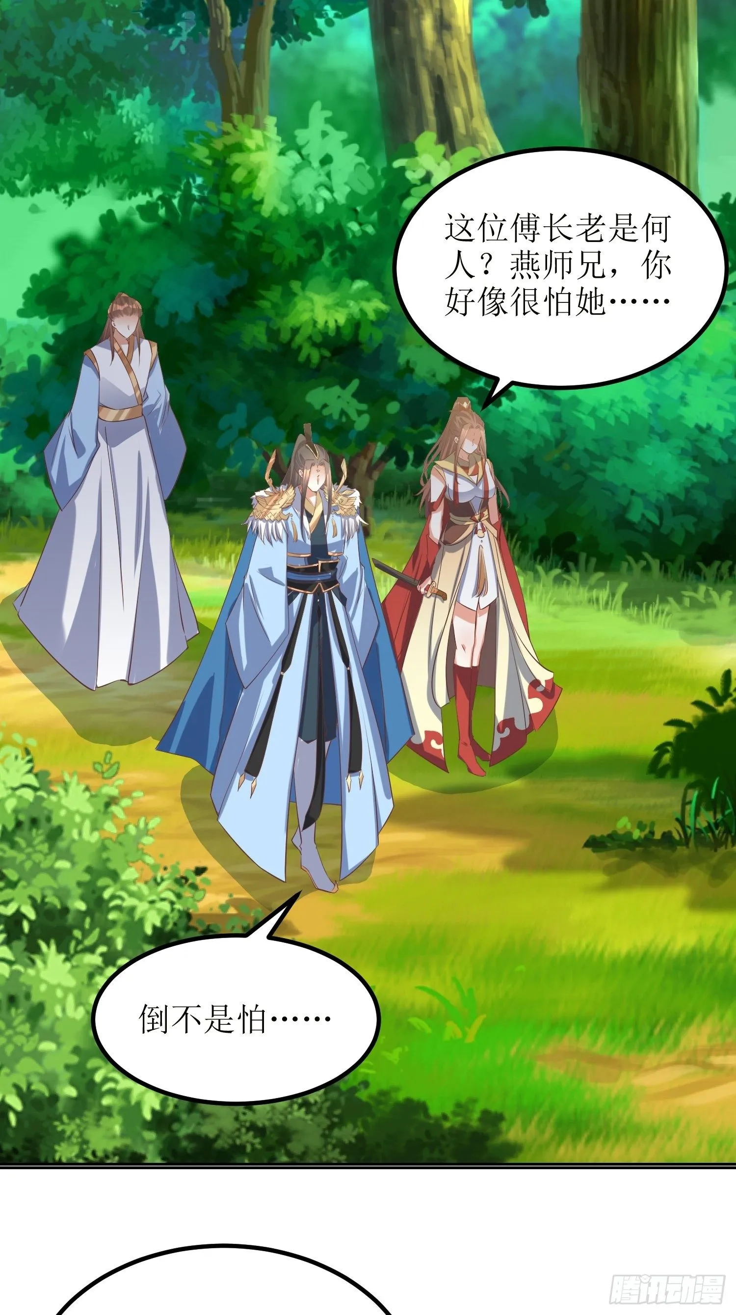 第47话：封云笙的进步 第27页