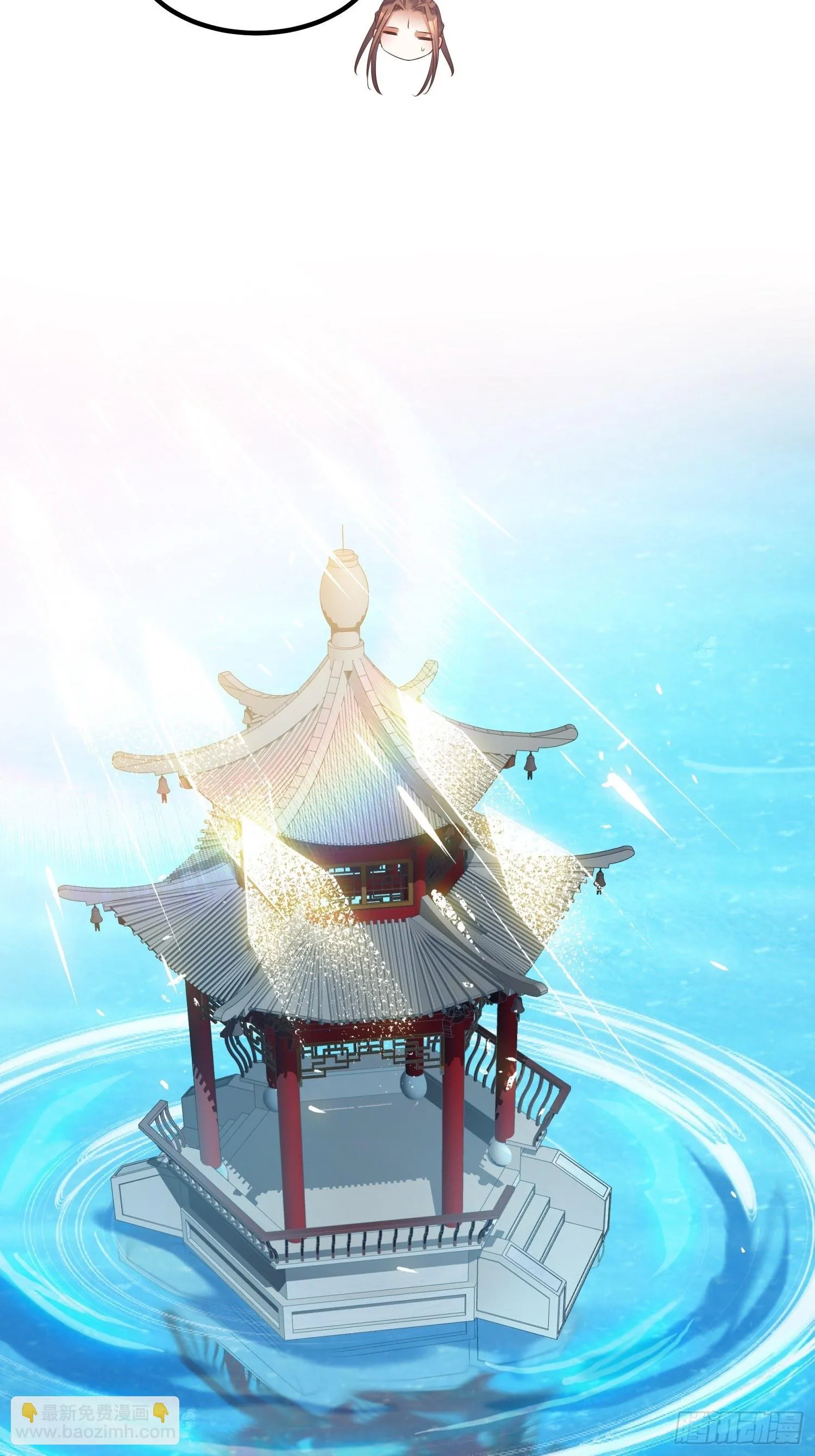 第47话：封云笙的进步 第29页