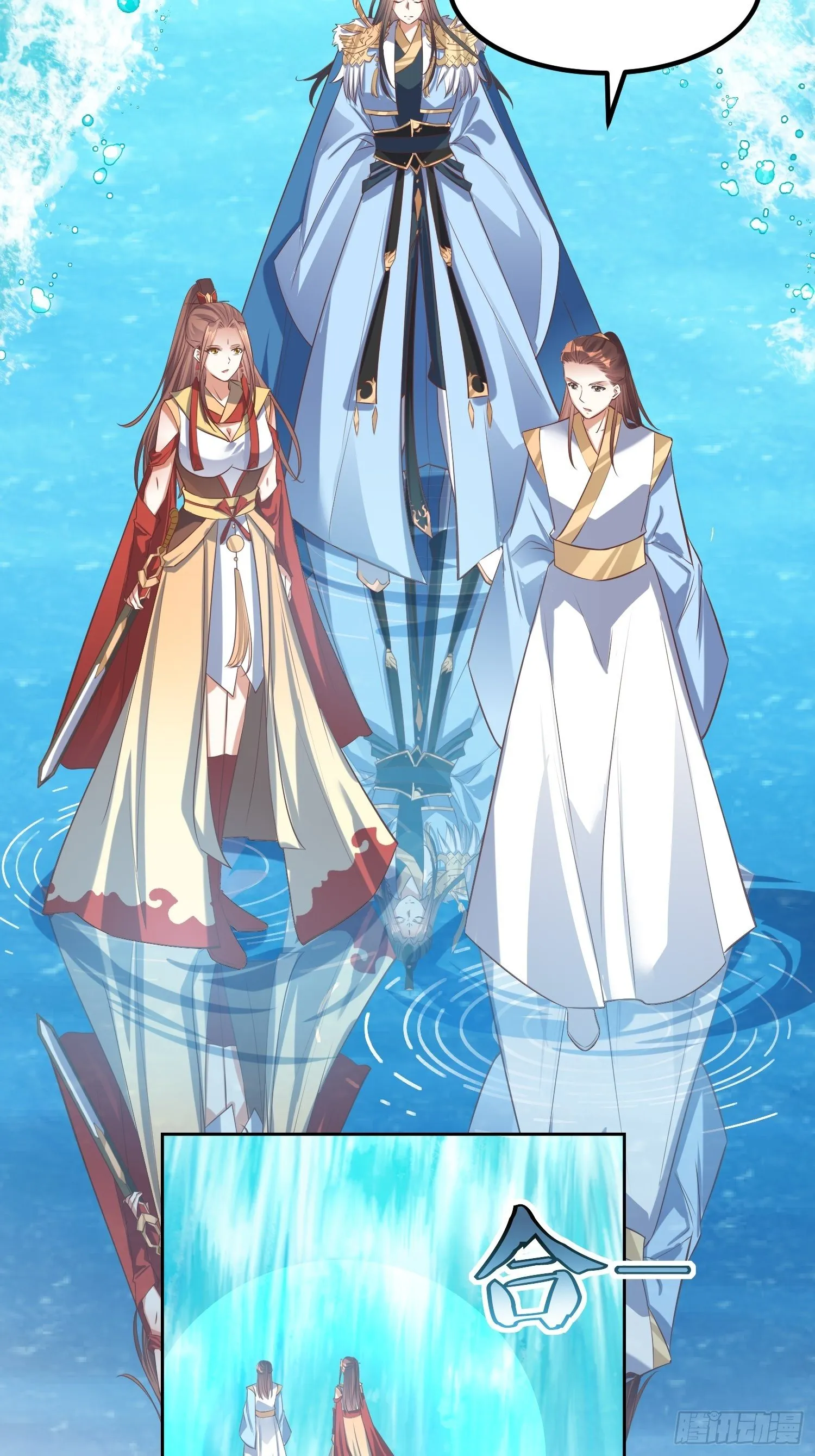 第48话：孟婉的进步 第3页
