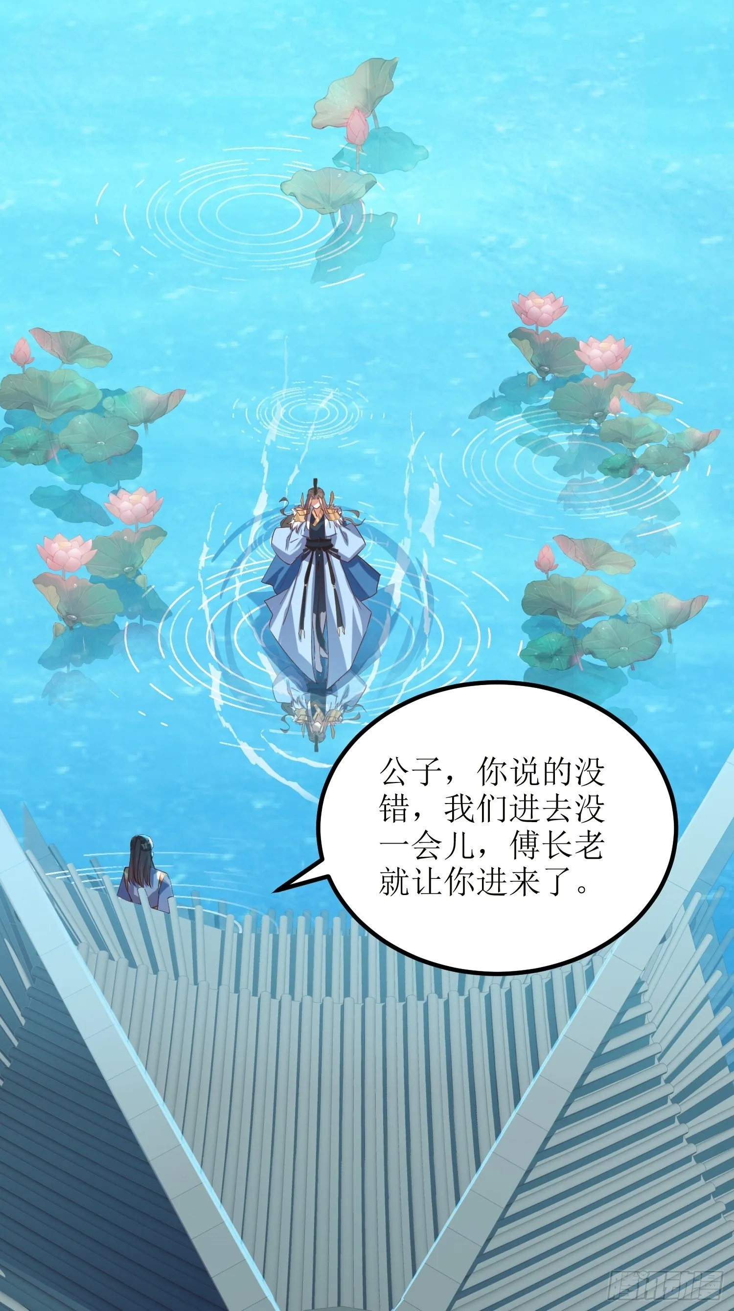 第48话：孟婉的进步 第7页