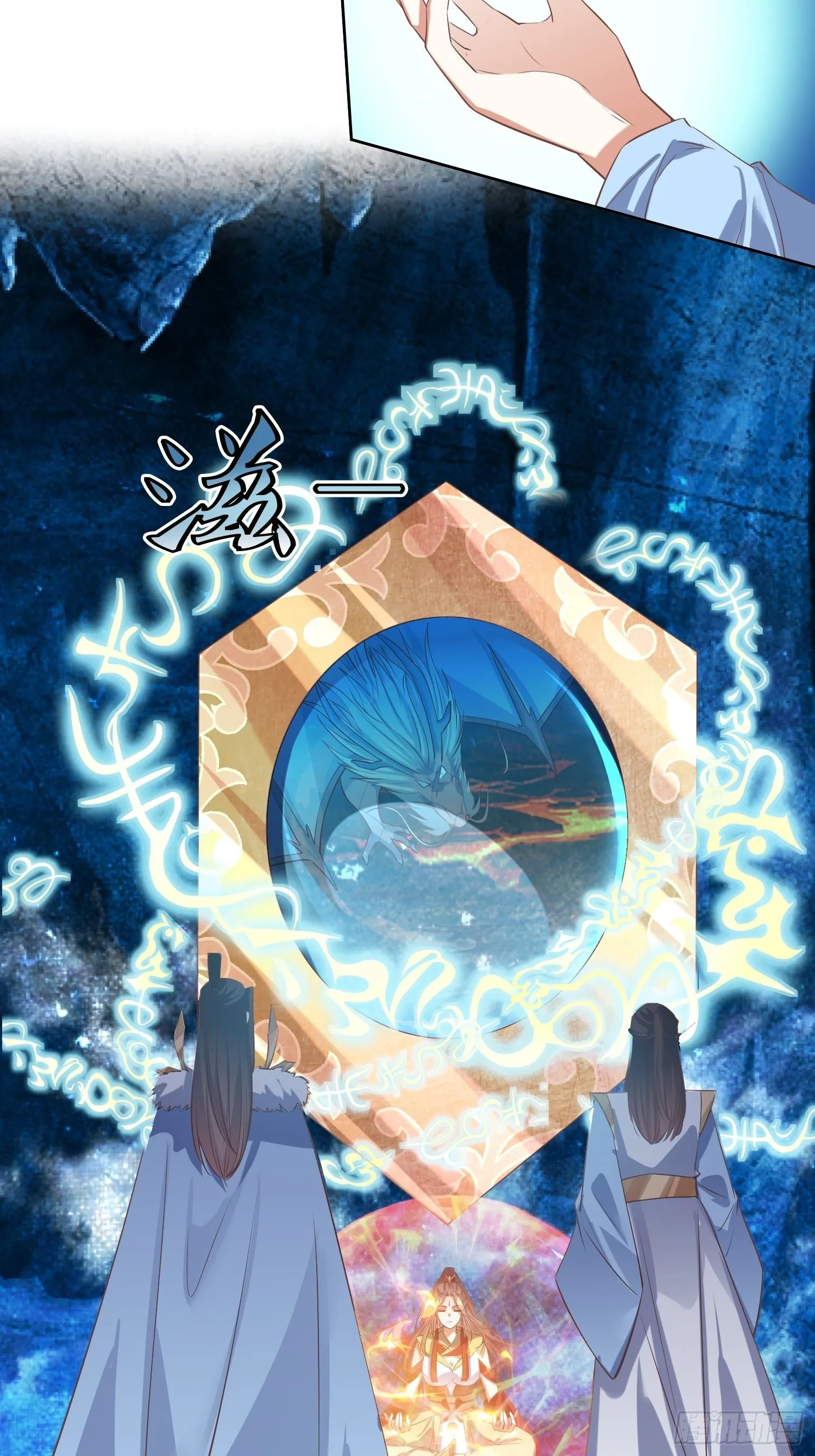 第48话：孟婉的进步 第21页