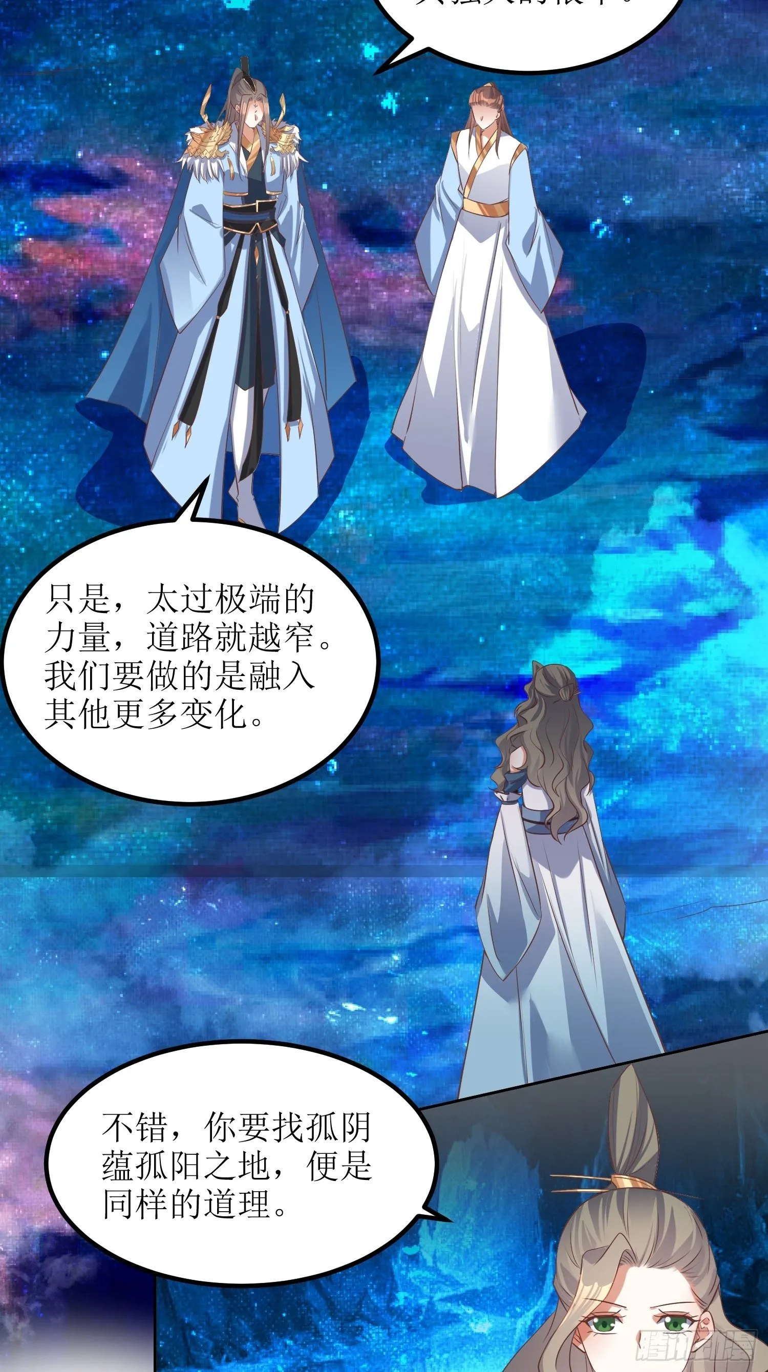 第49话：七星剑vs七星剑 第3页