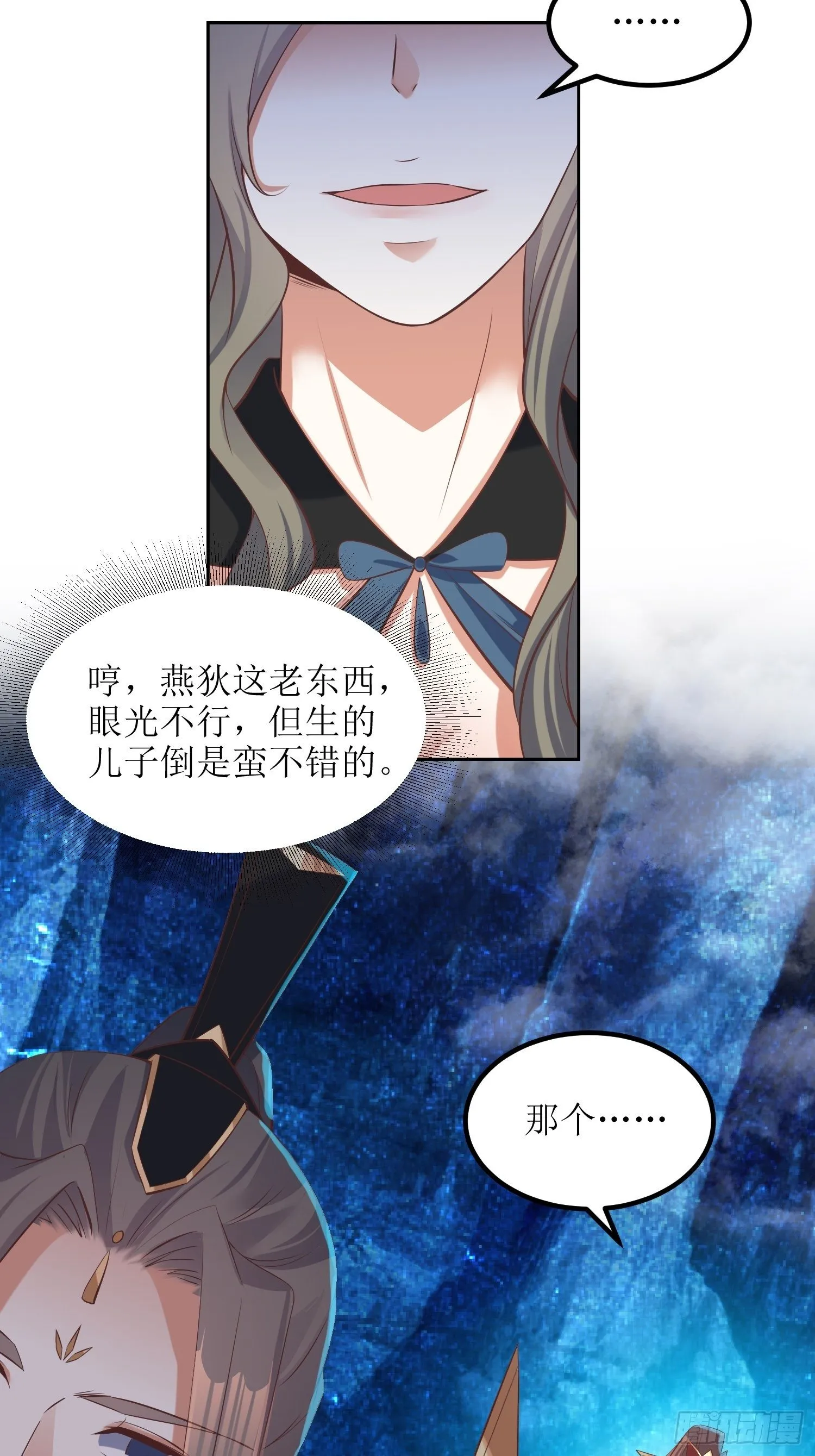 第49话：七星剑vs七星剑 第6页