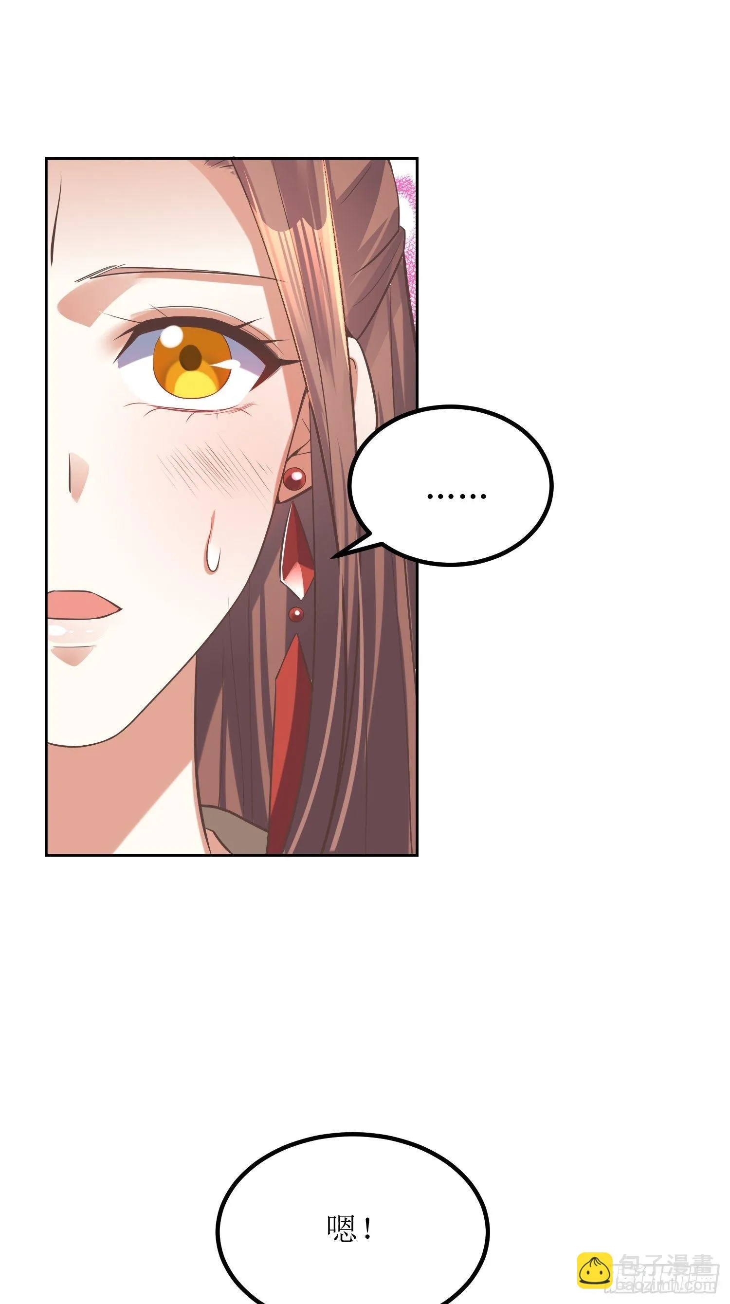 第49话：七星剑vs七星剑 第10页