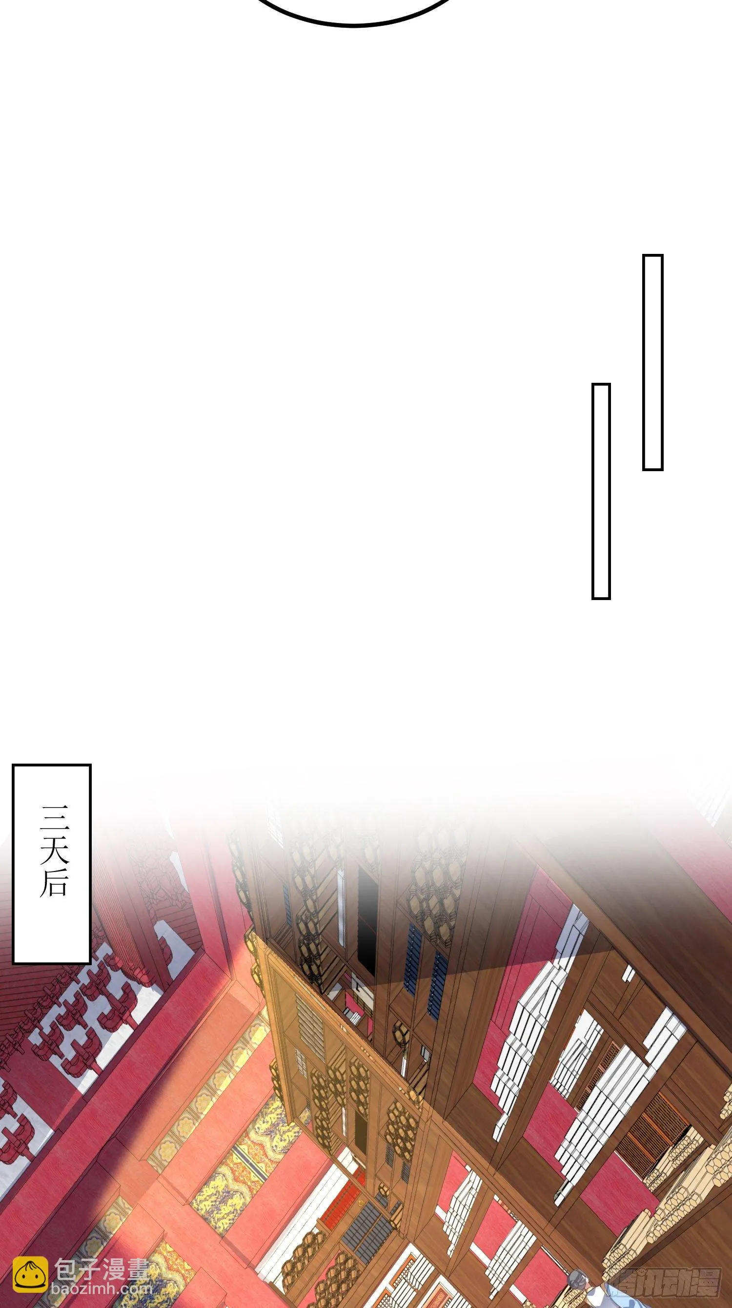 第49话：七星剑vs七星剑 第11页