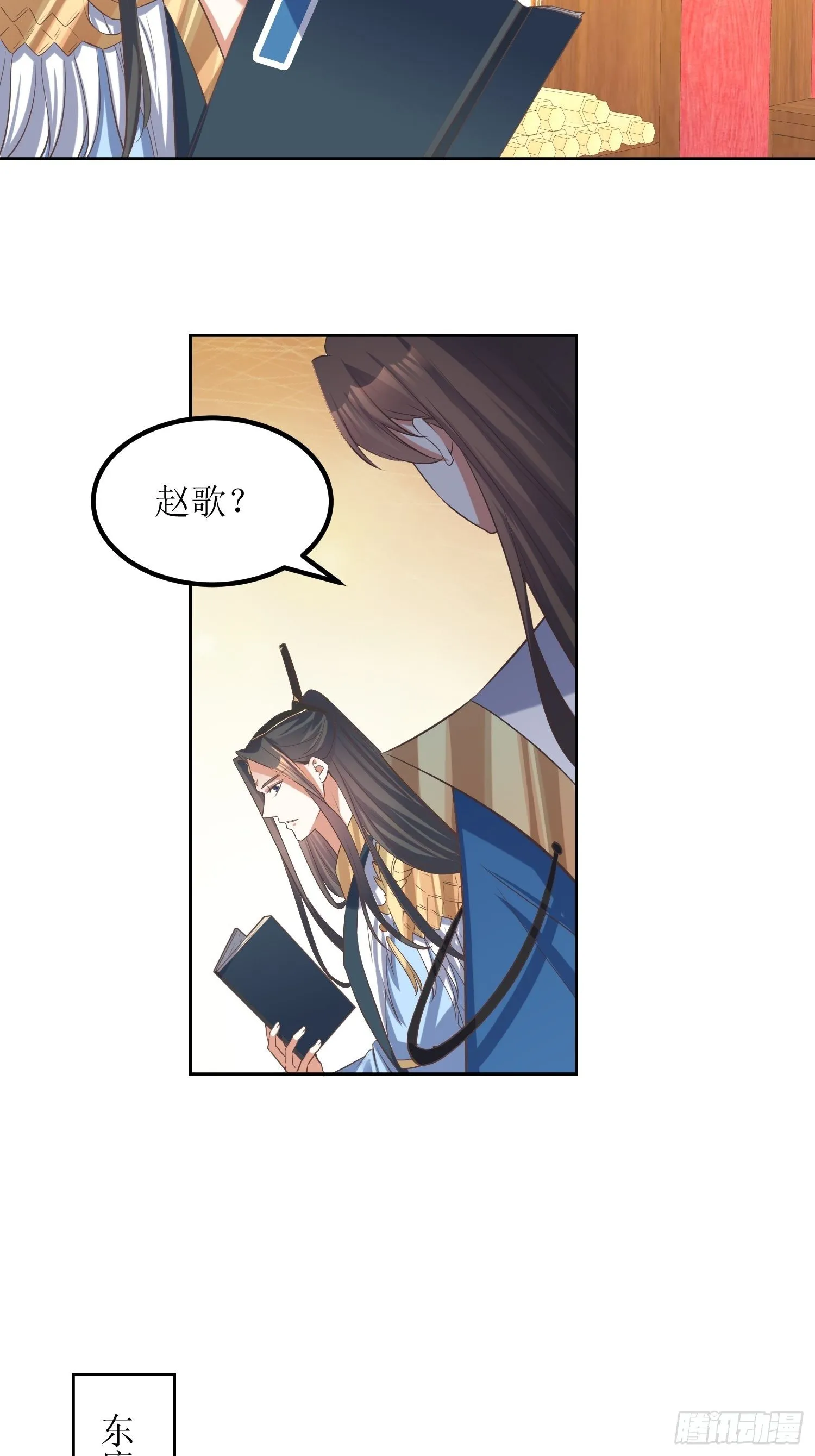 第49话：七星剑vs七星剑 第13页