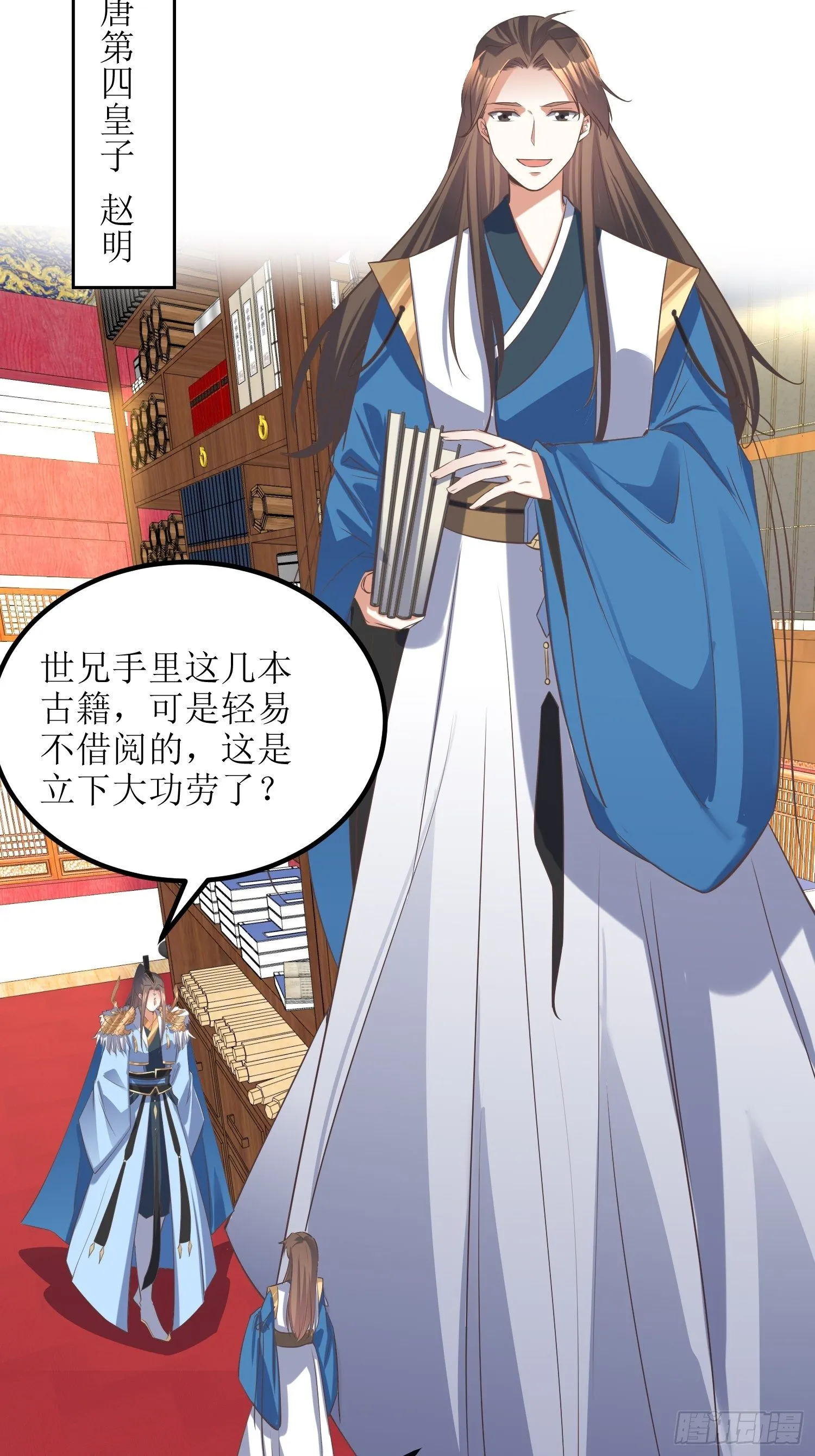 第49话：七星剑vs七星剑 第14页