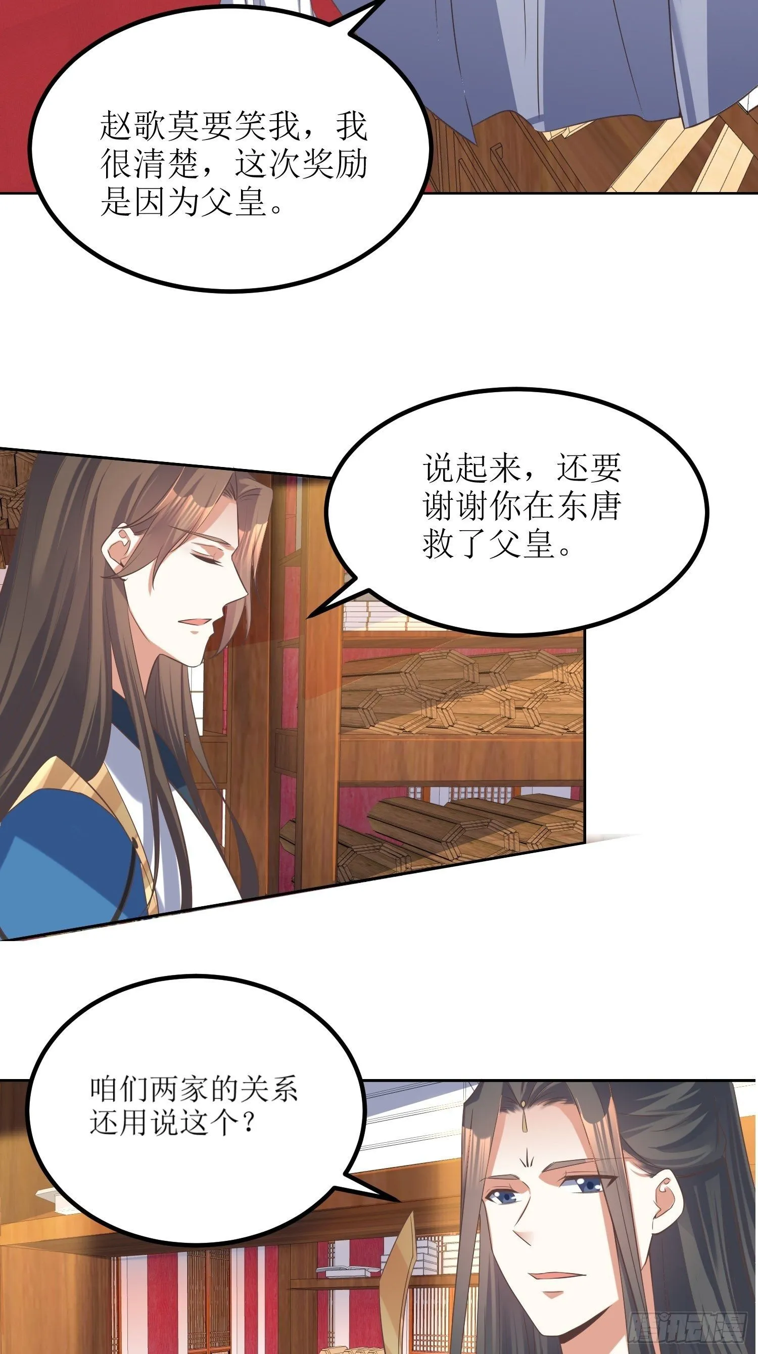 第49话：七星剑vs七星剑 第15页