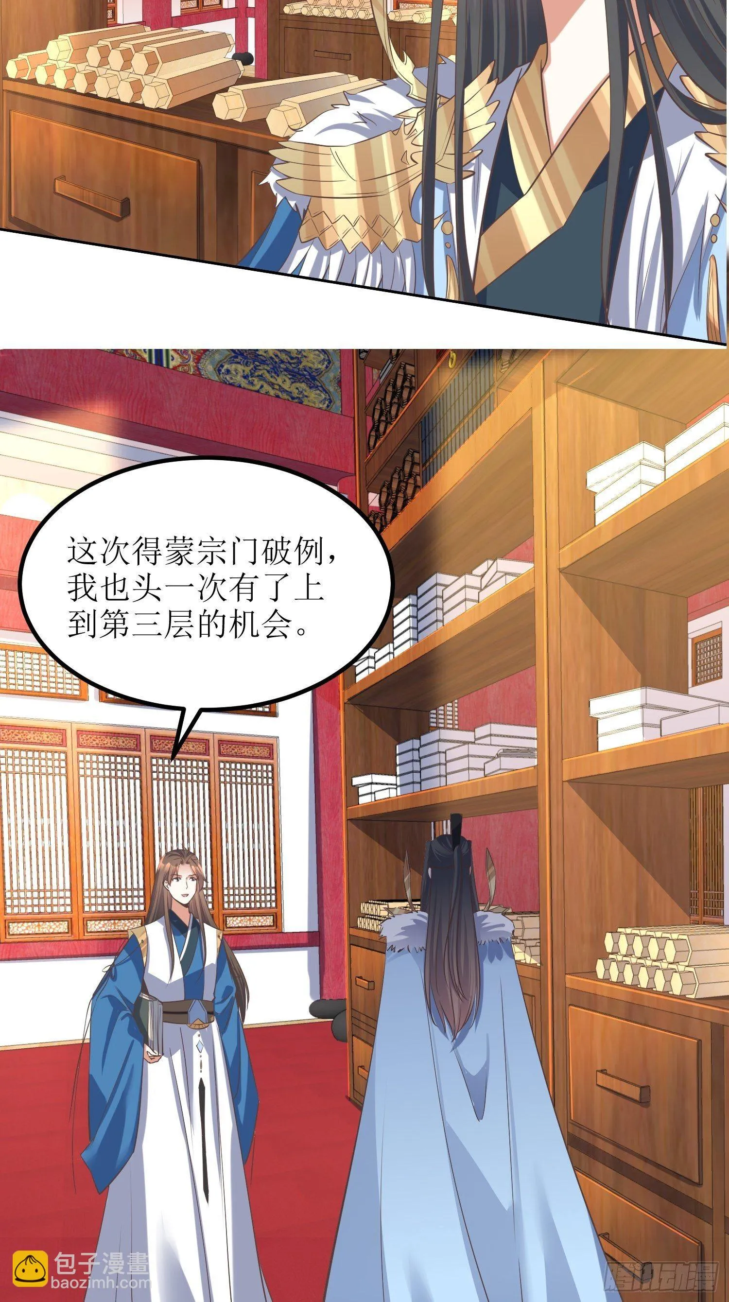 第49话：七星剑vs七星剑 第16页