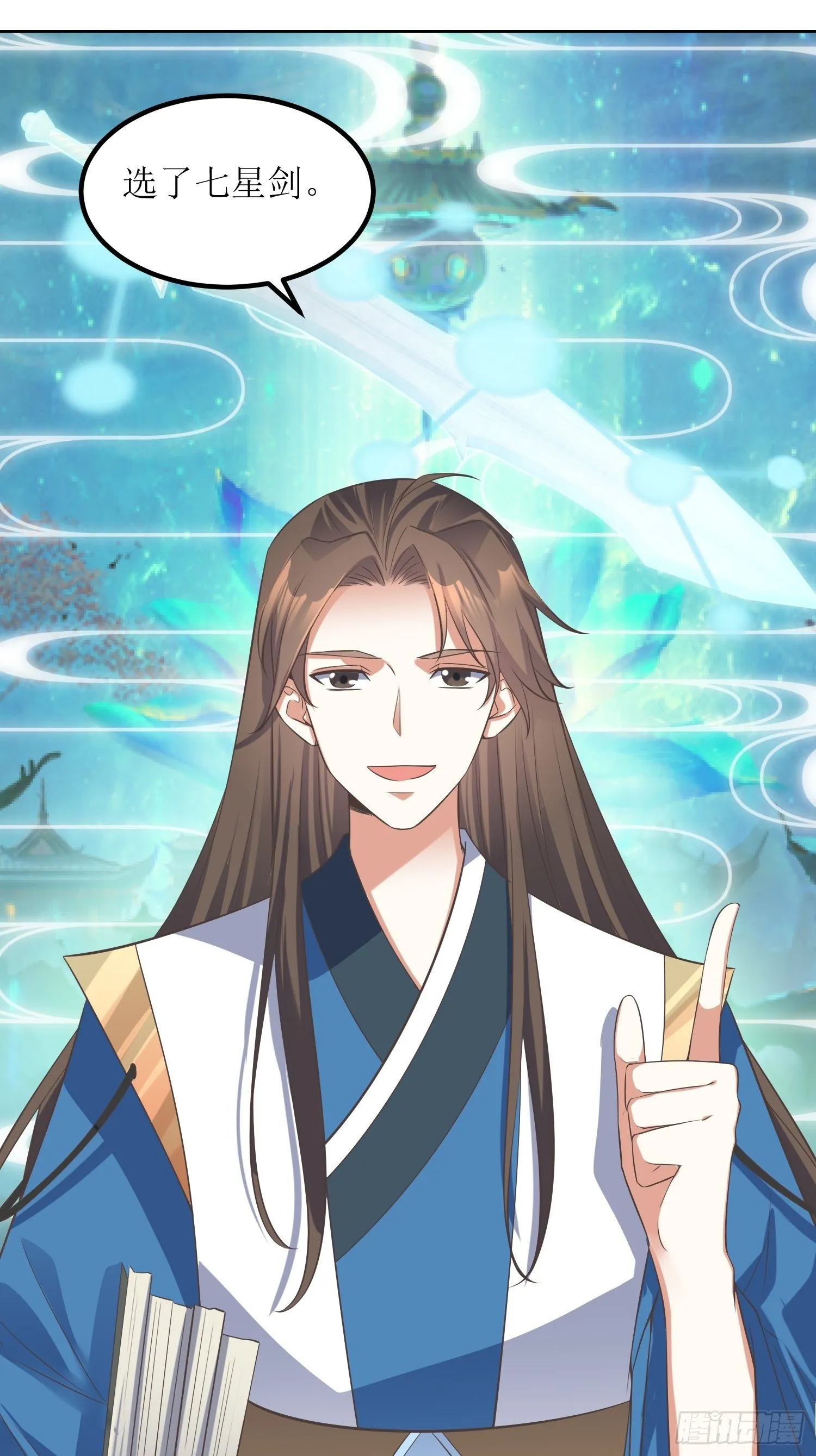 第49话：七星剑vs七星剑 第18页
