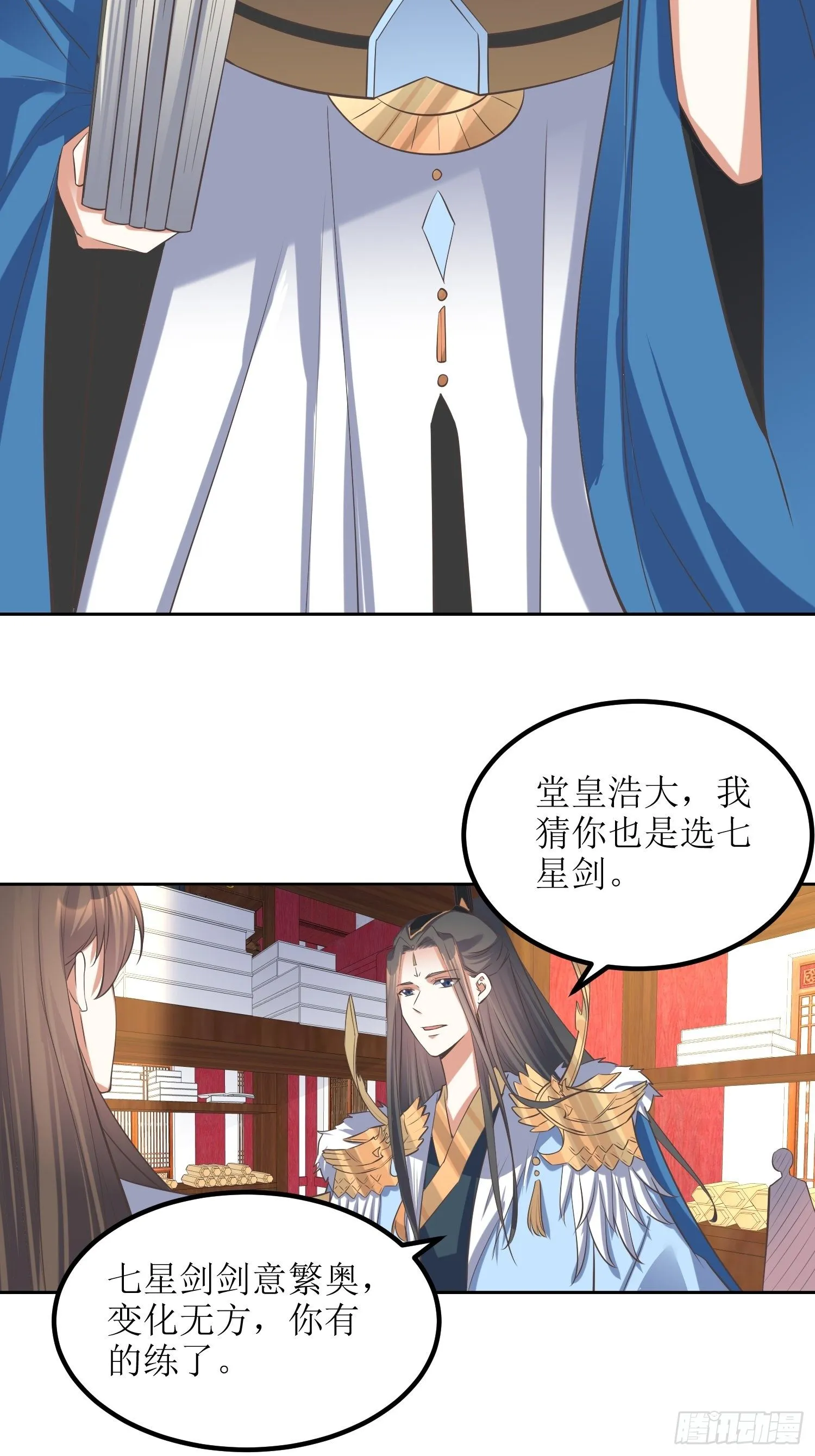第49话：七星剑vs七星剑 第19页